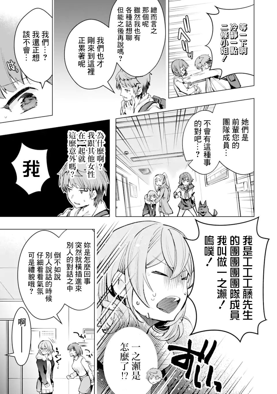 第29话10