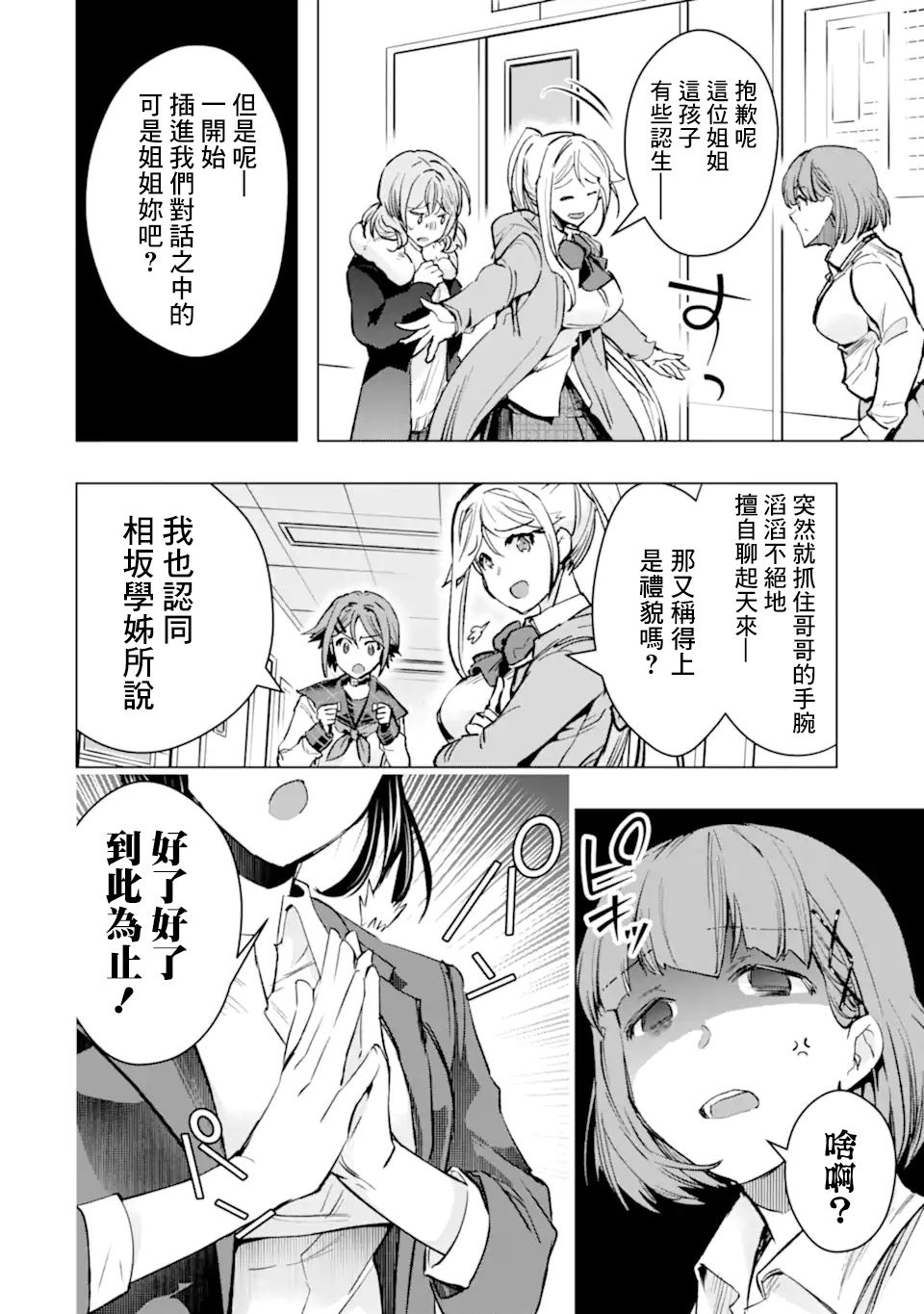 第29话11