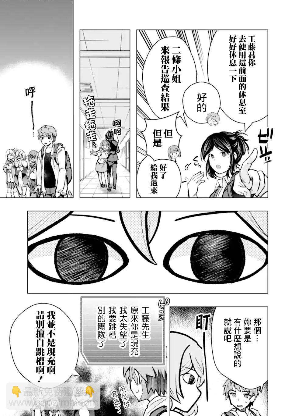第29话12