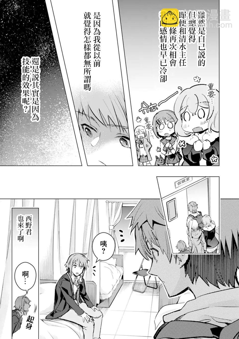 第29话14