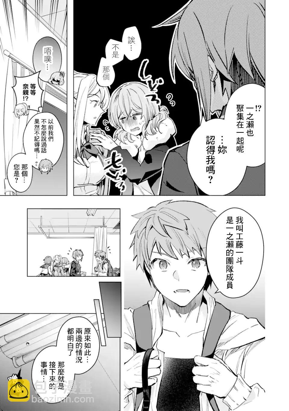 第29话16
