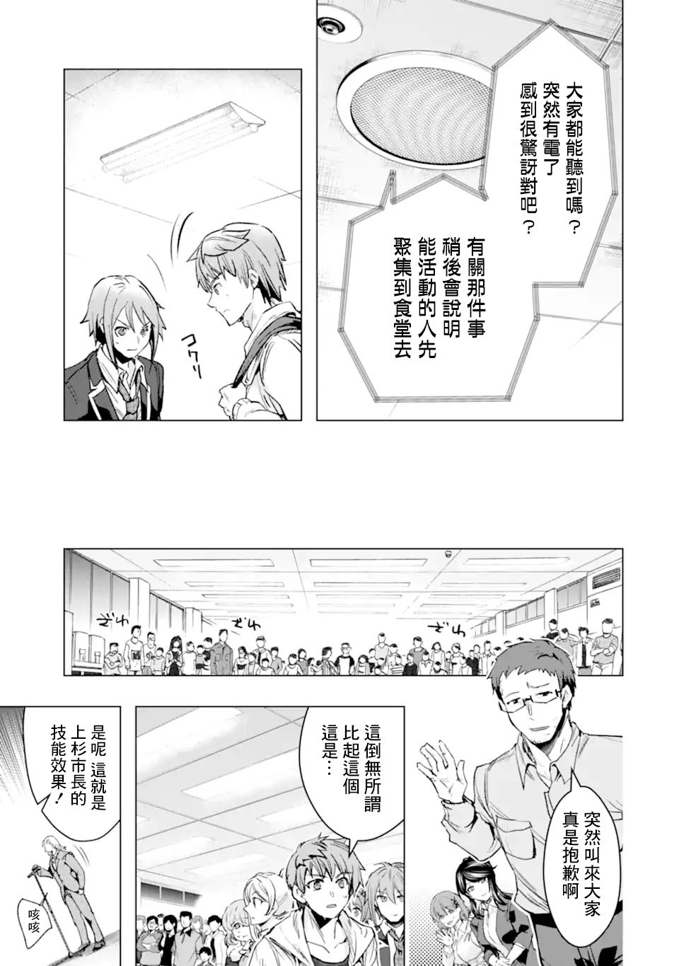 第29话18