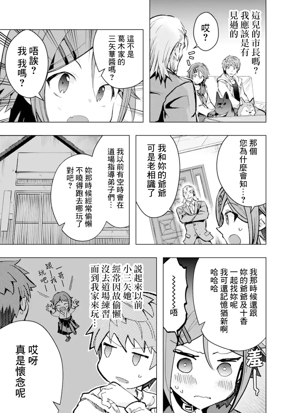 第29话2