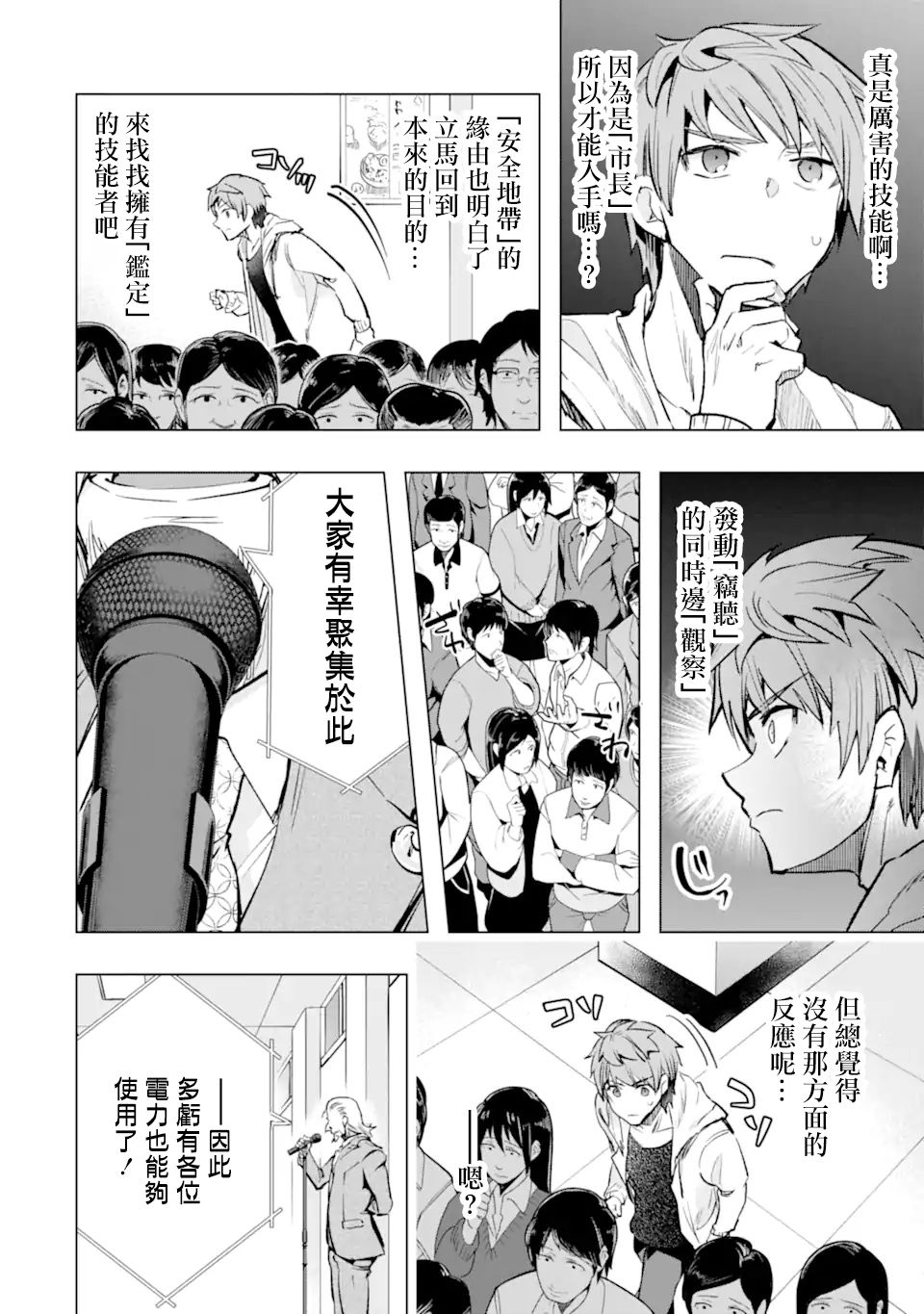 第29话20