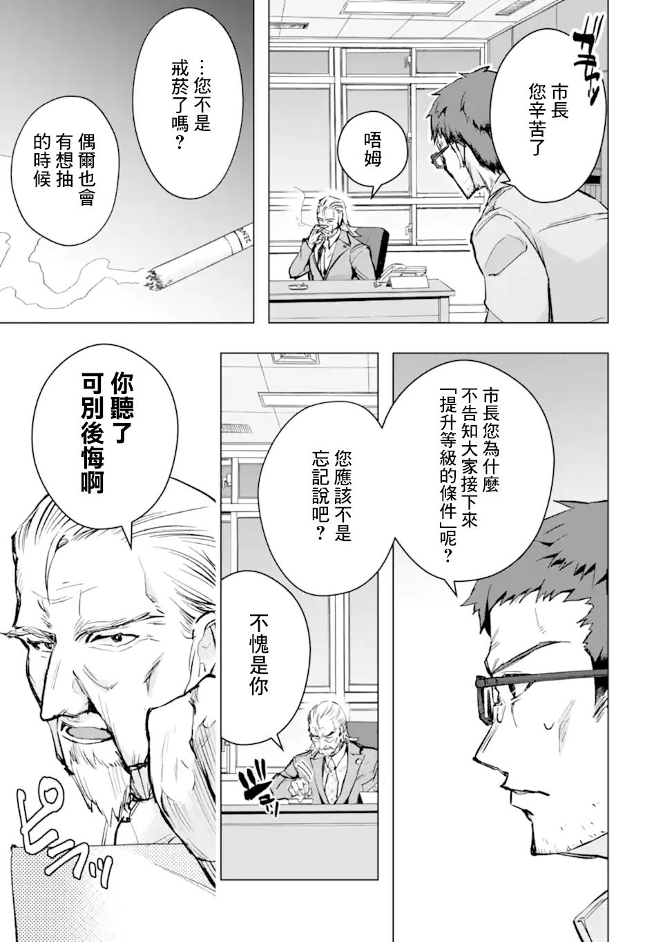 第29话23
