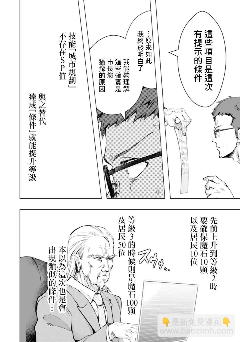第29话24