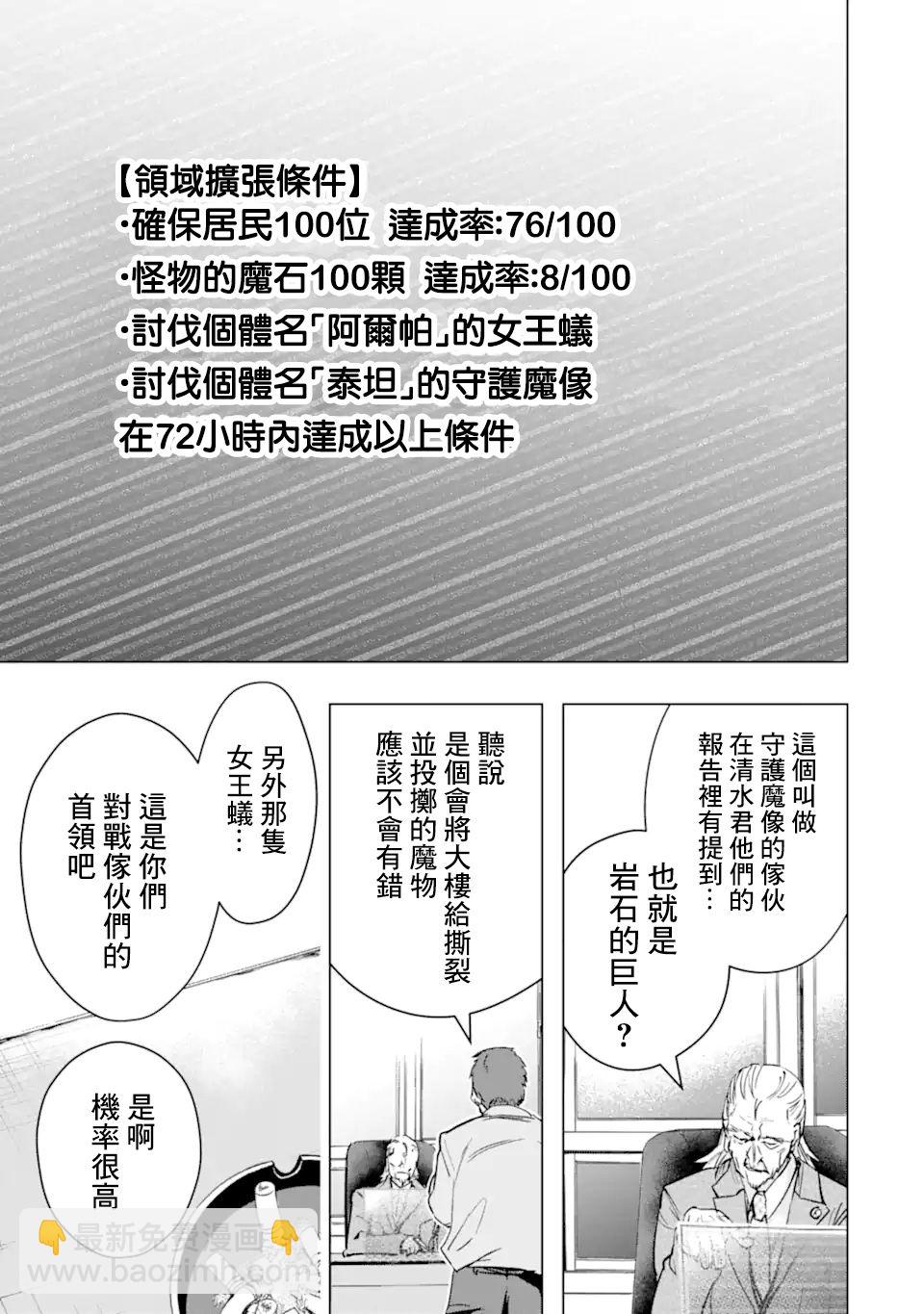第29话25