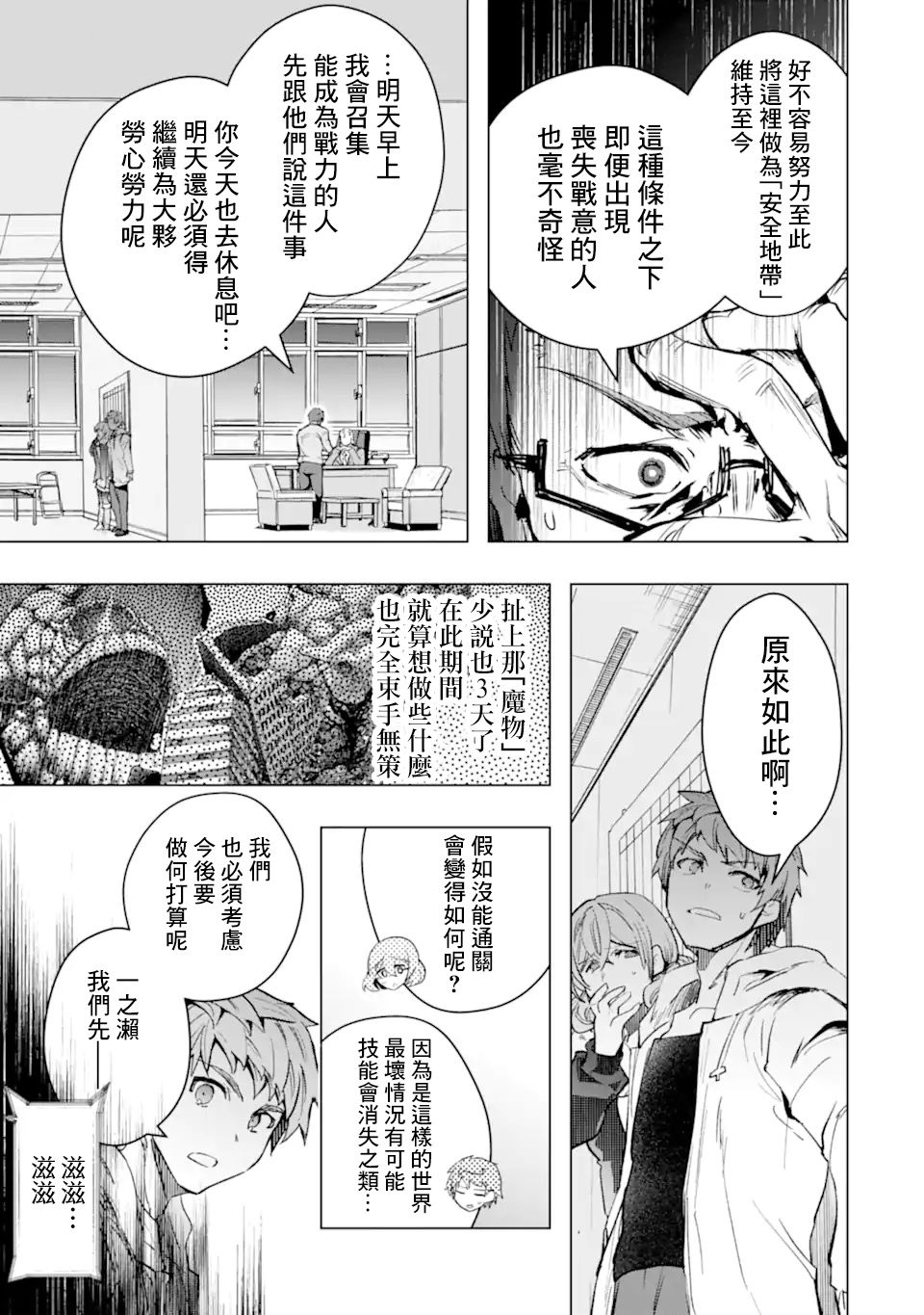第29话27