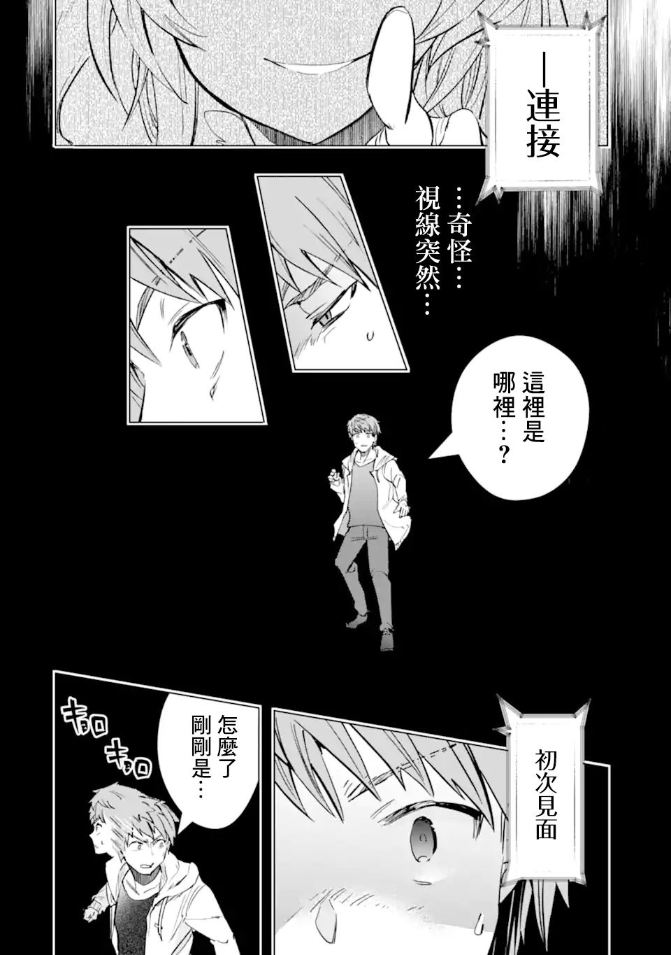 第29话28