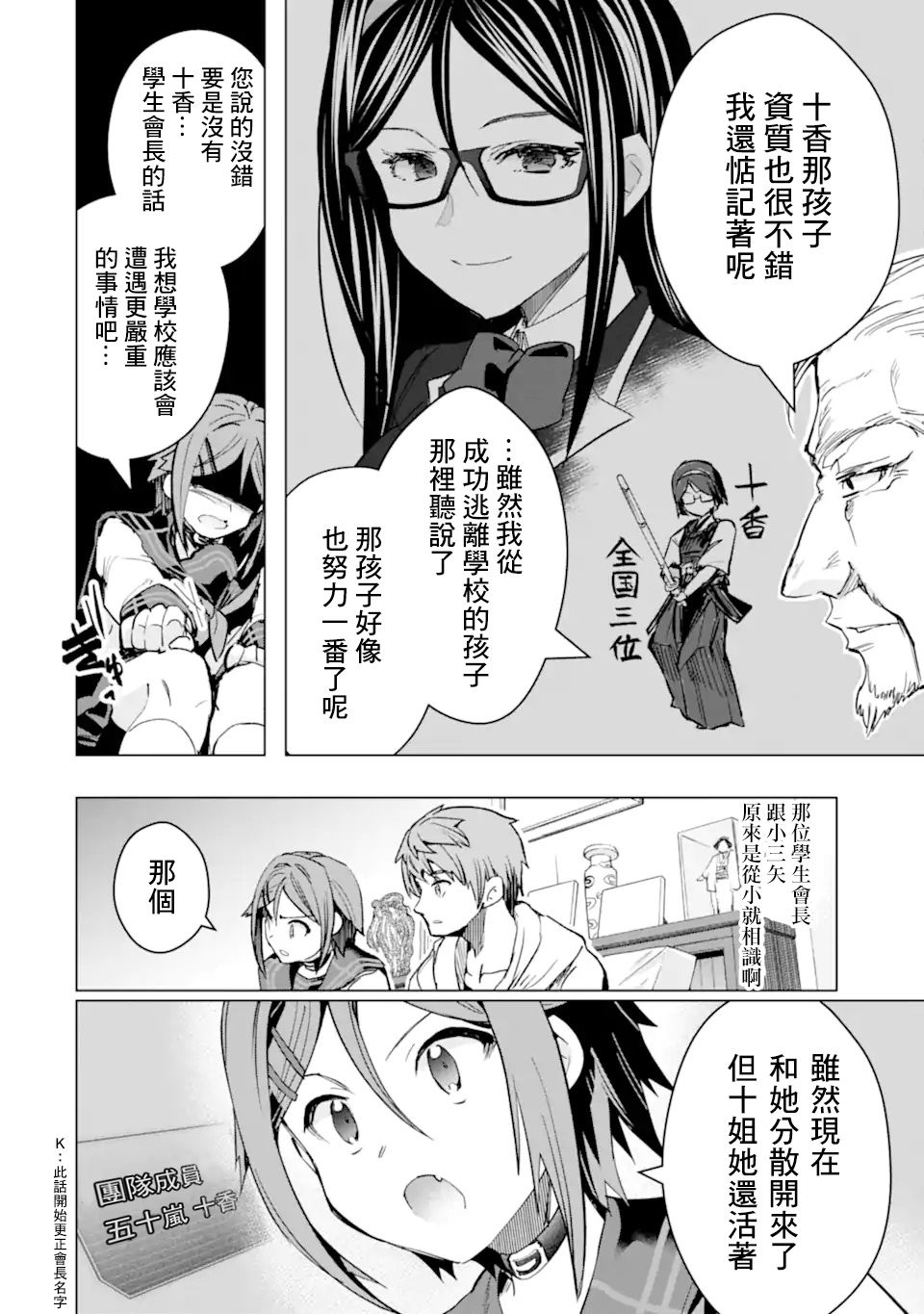 第29话3
