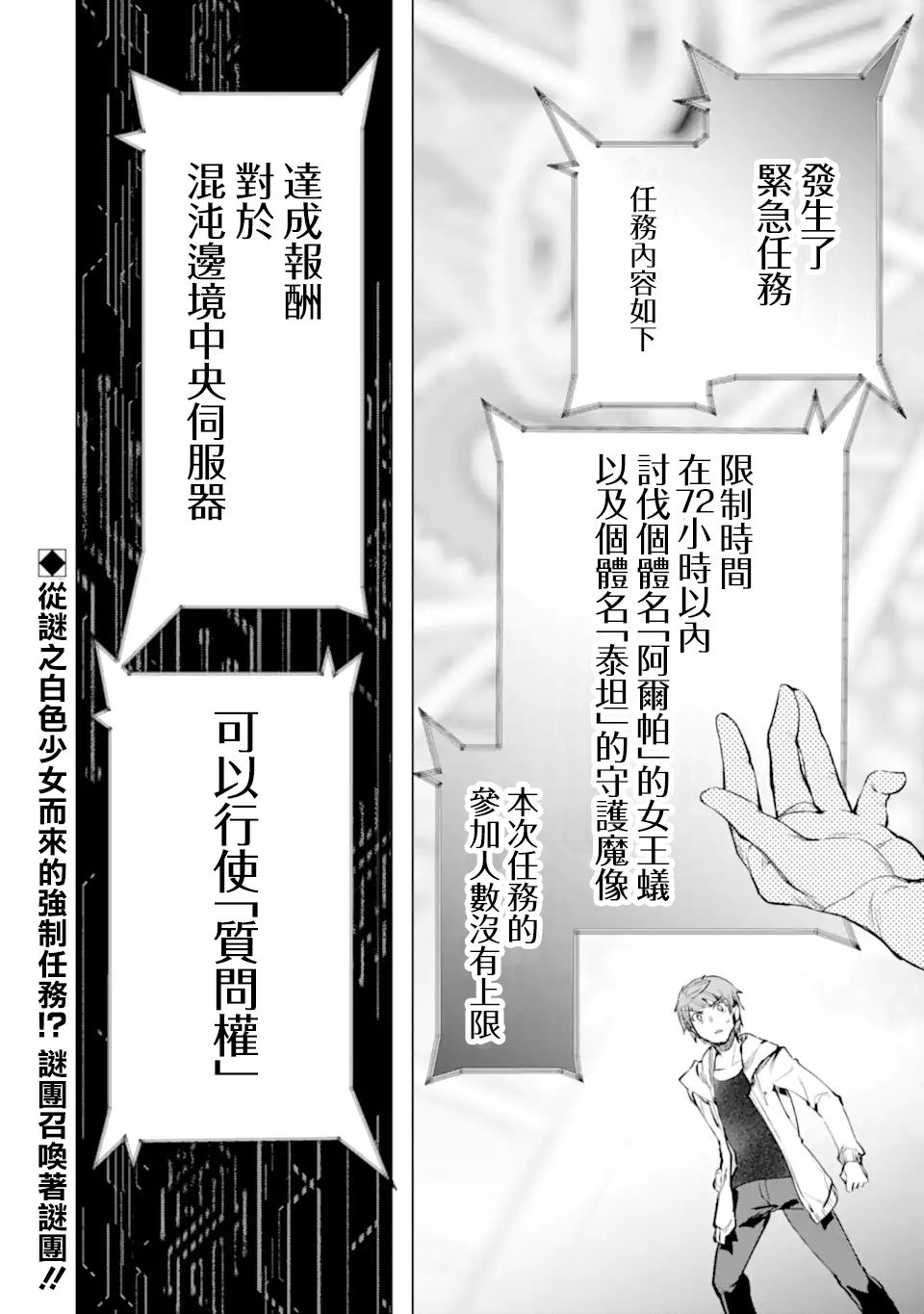 第29话32