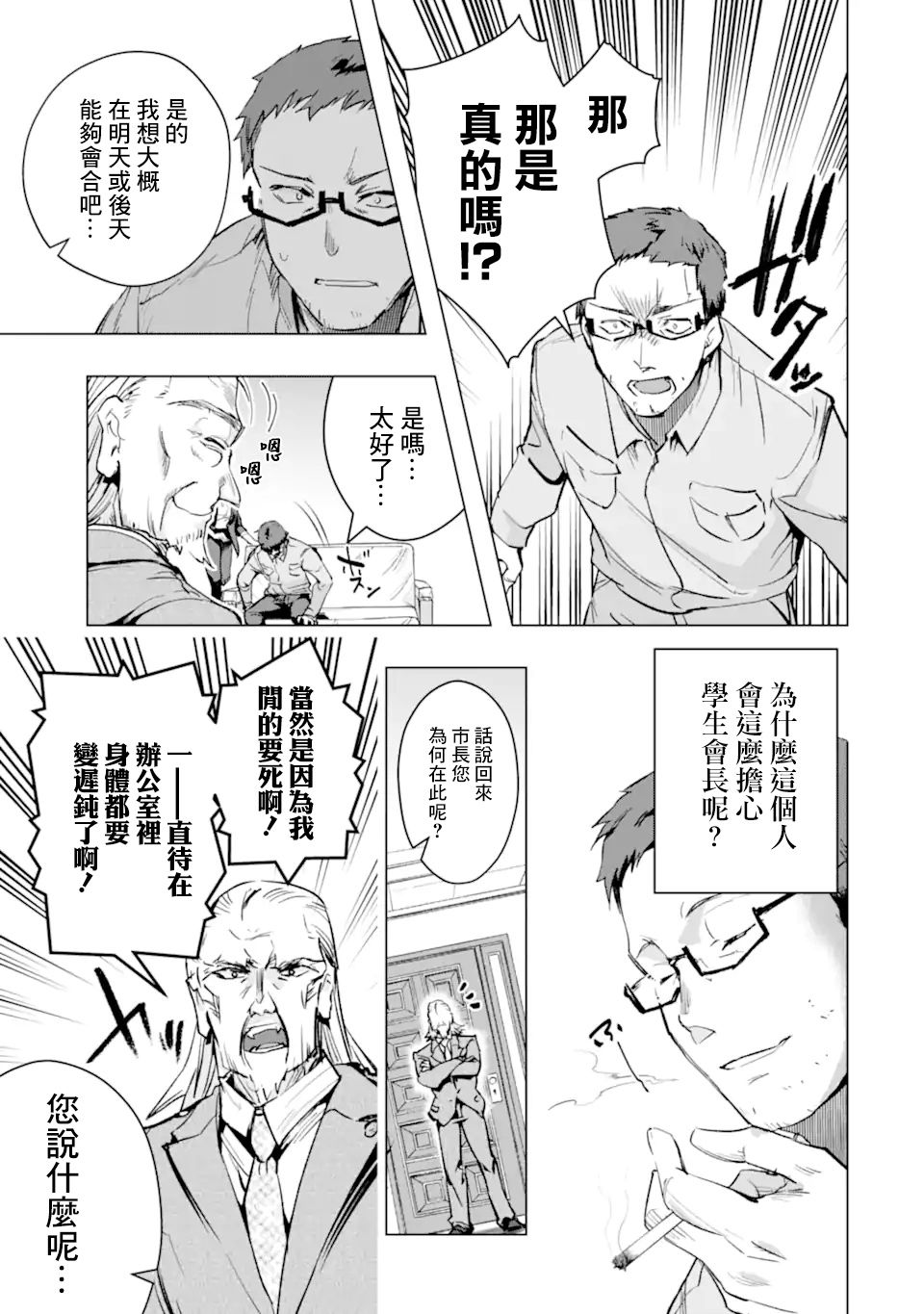 第29话4