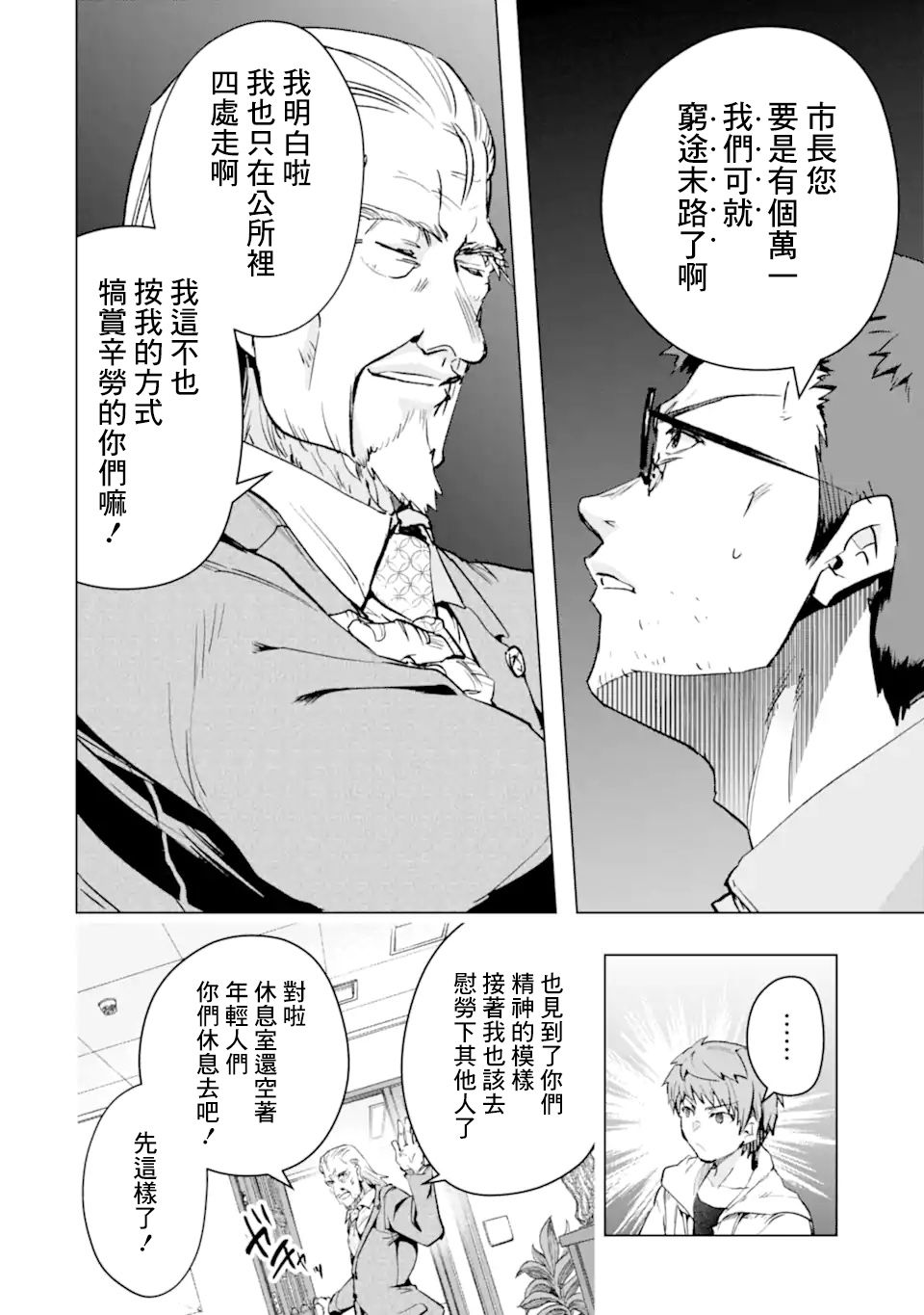 第29话5