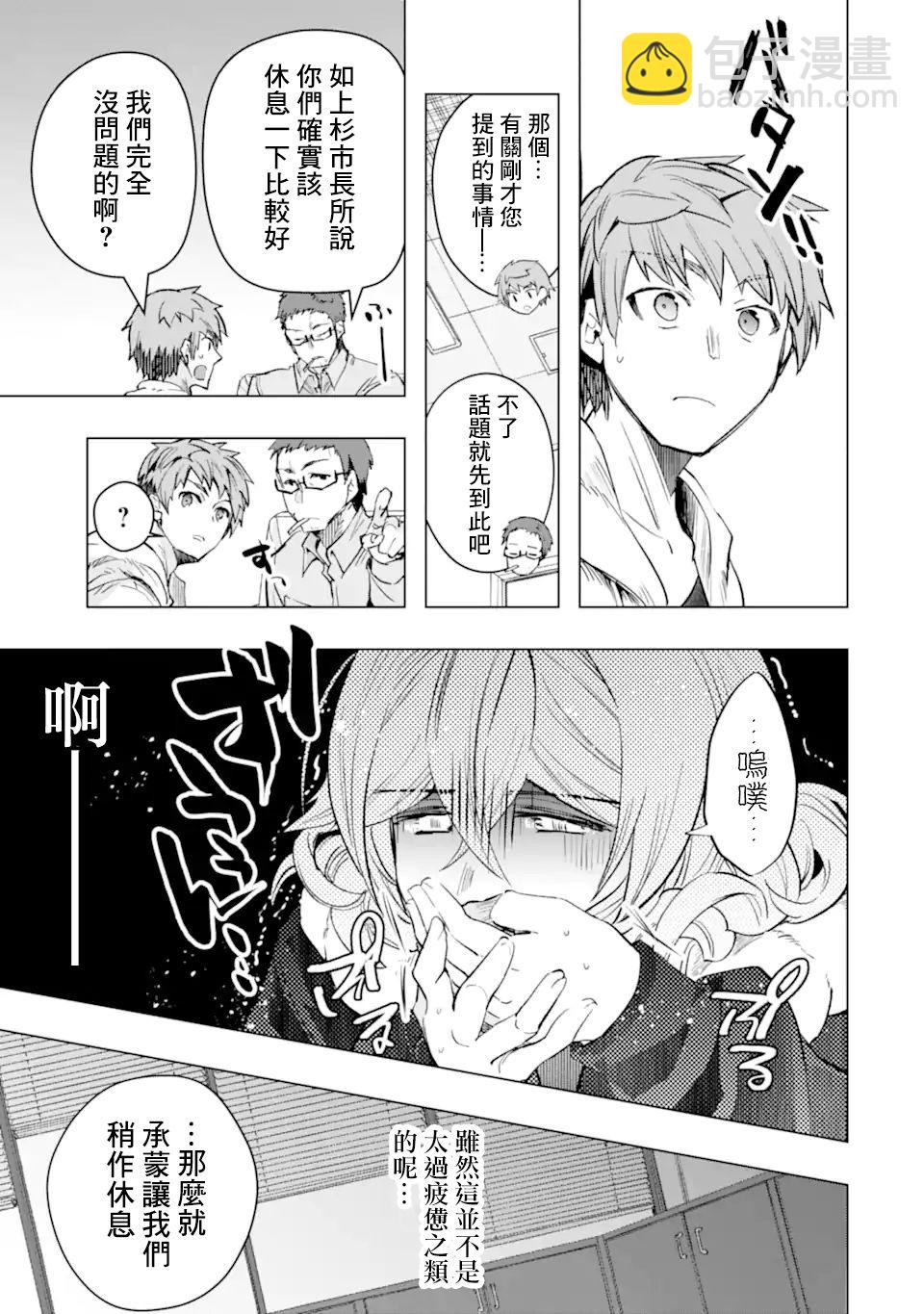 第29话6