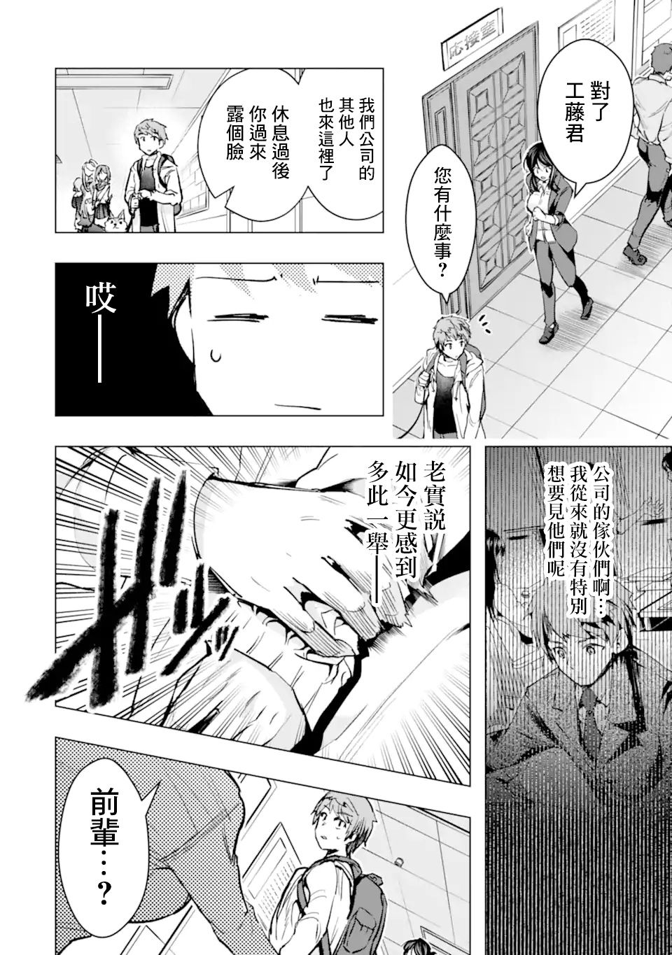 第29话7