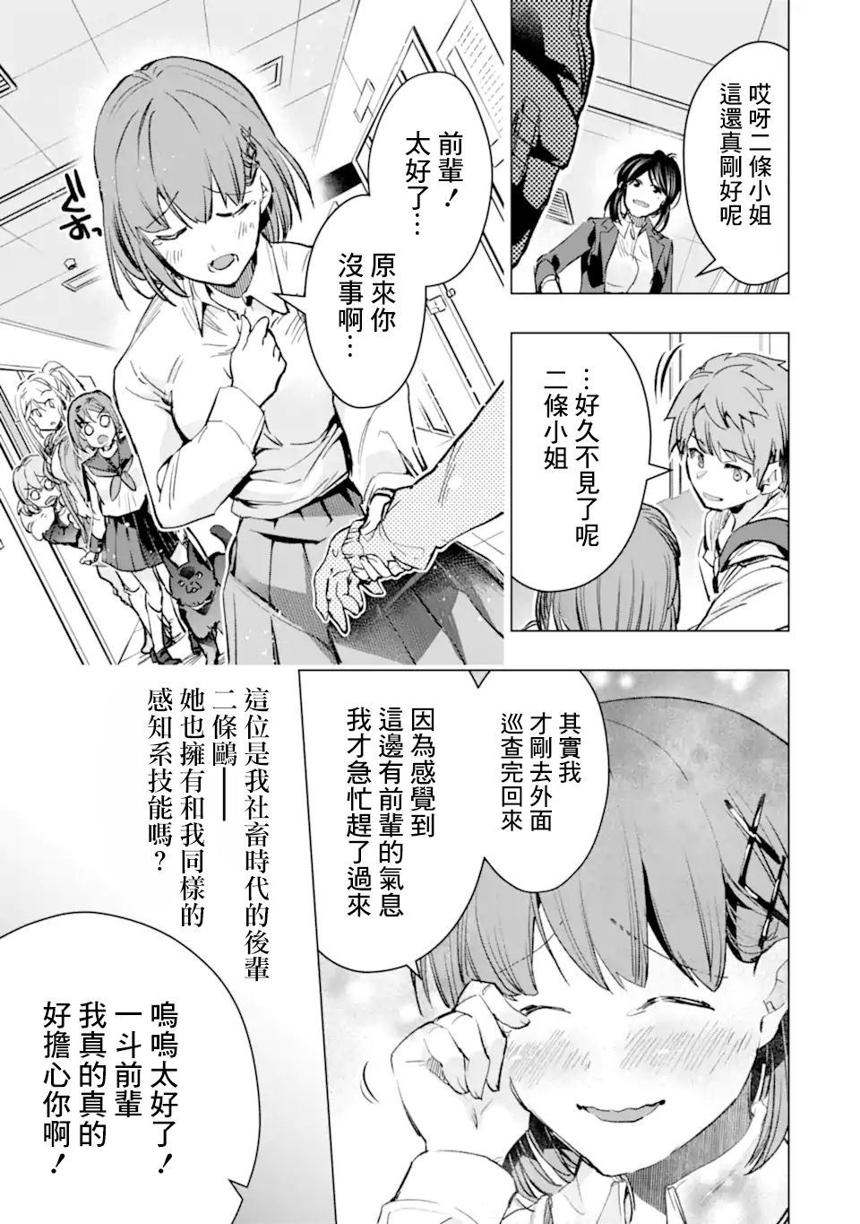 第29话8