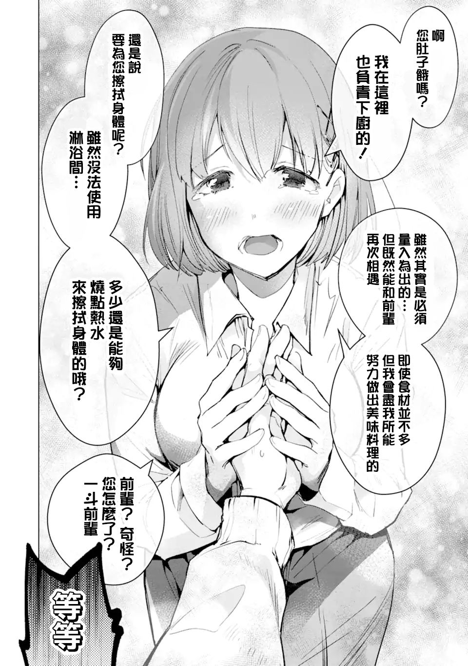 第29话9