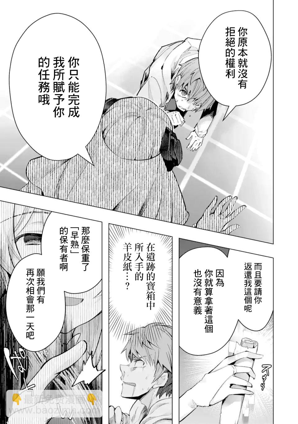 第30话11