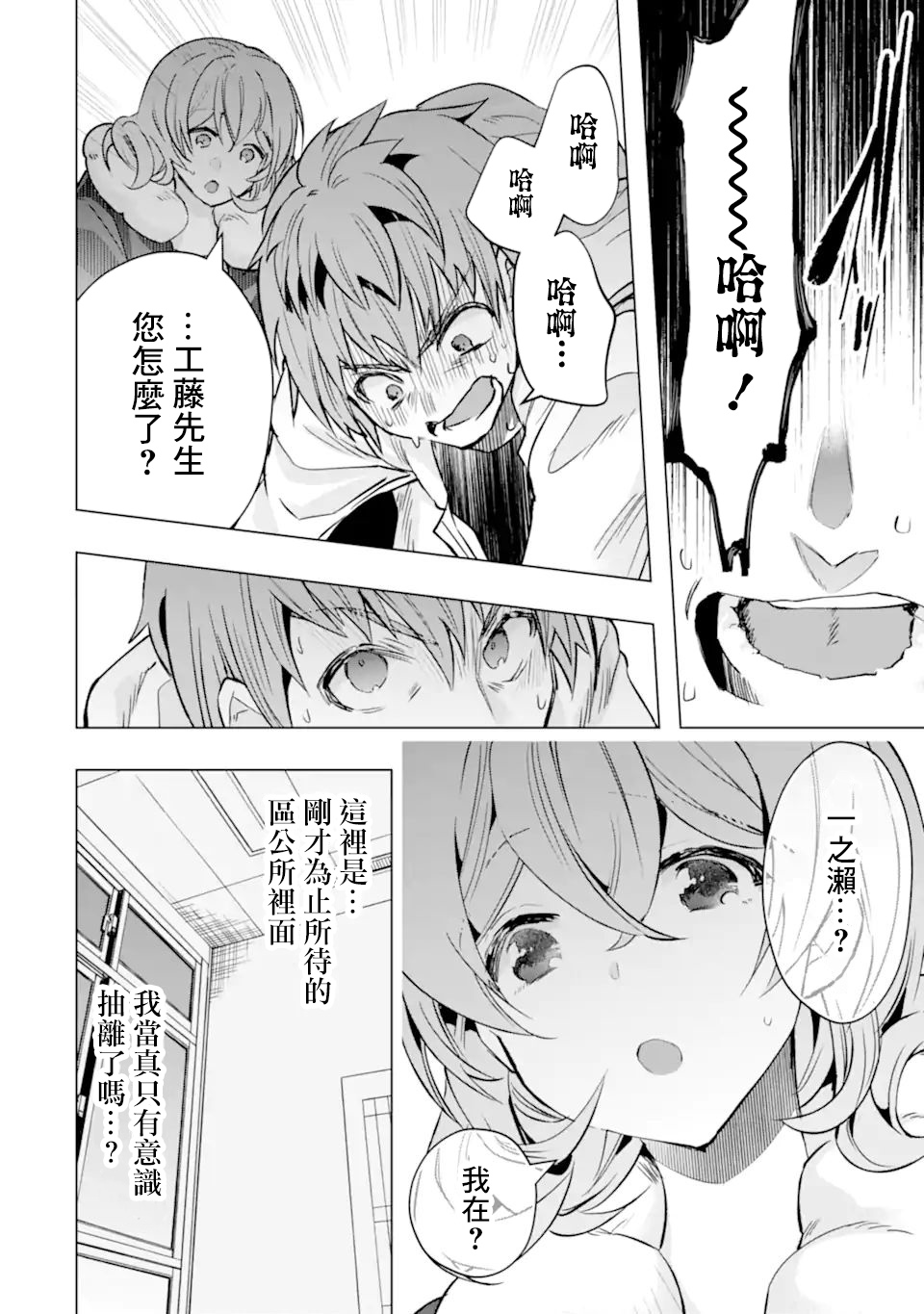 第30话12