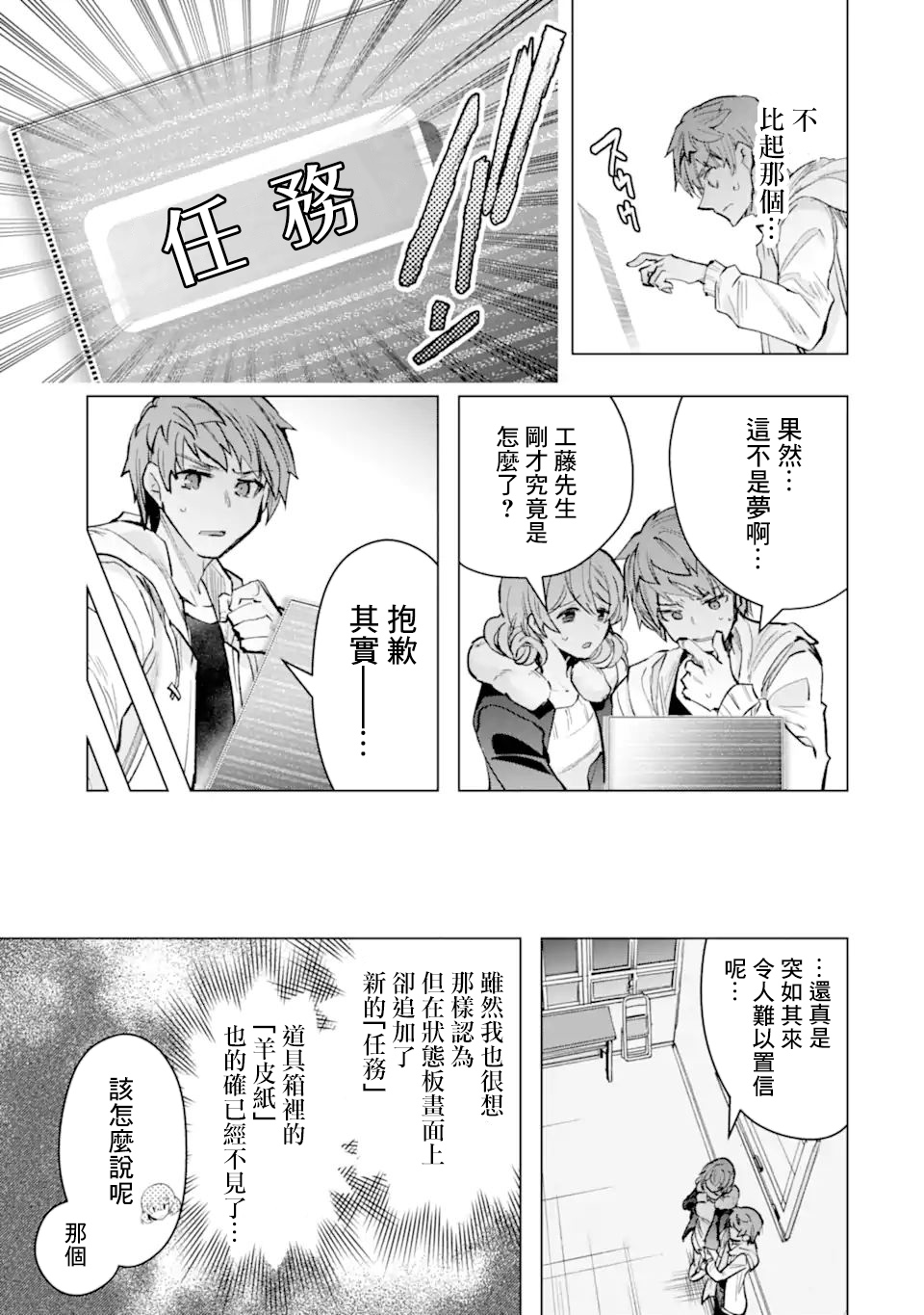 第30话13