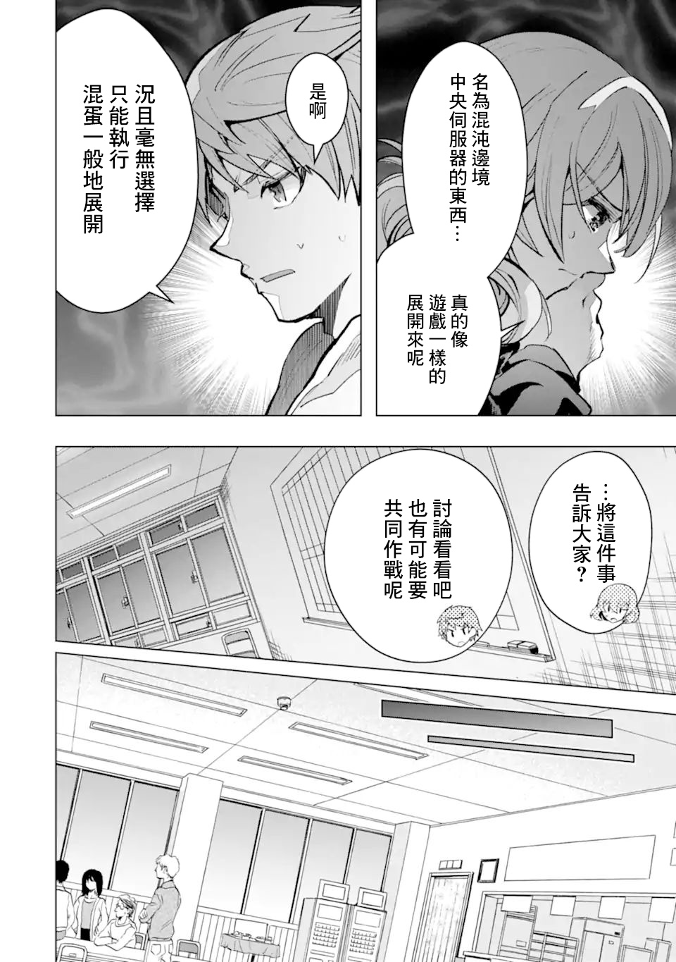 第30话14
