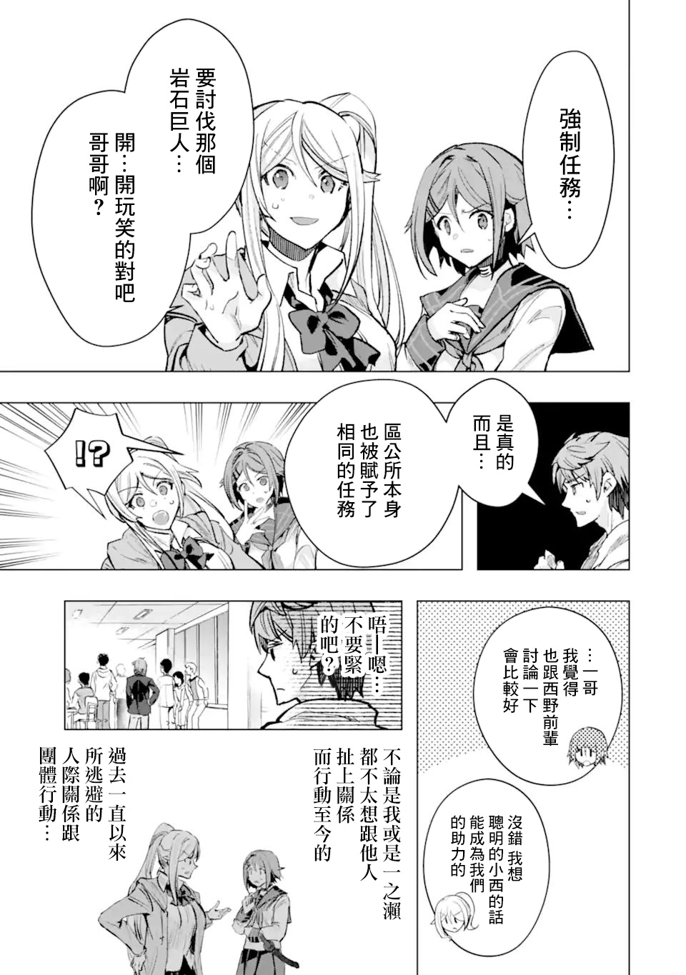 第30话15
