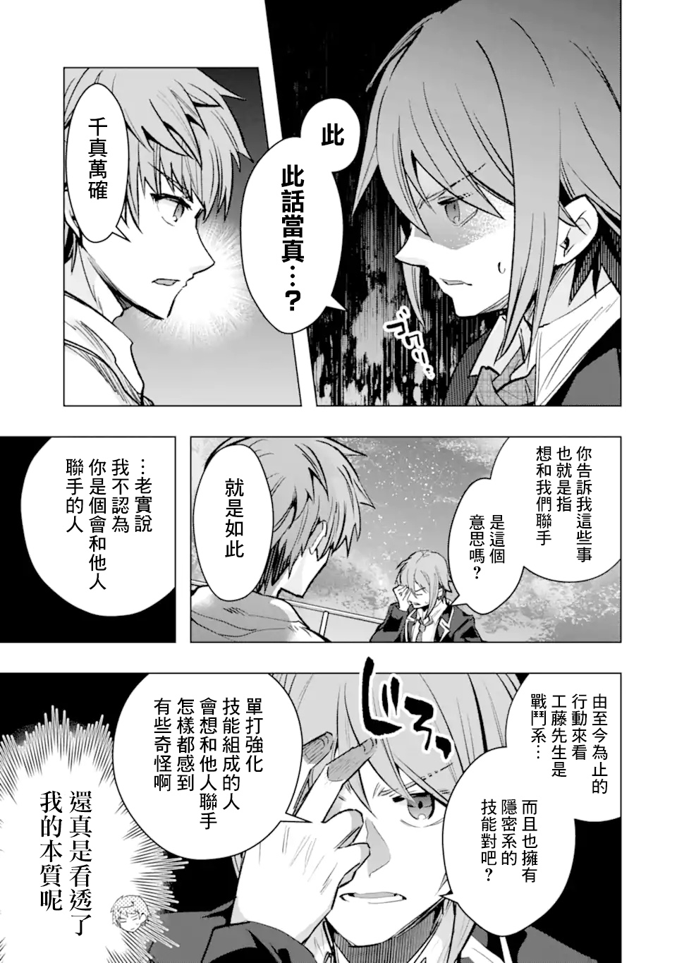 第30话17