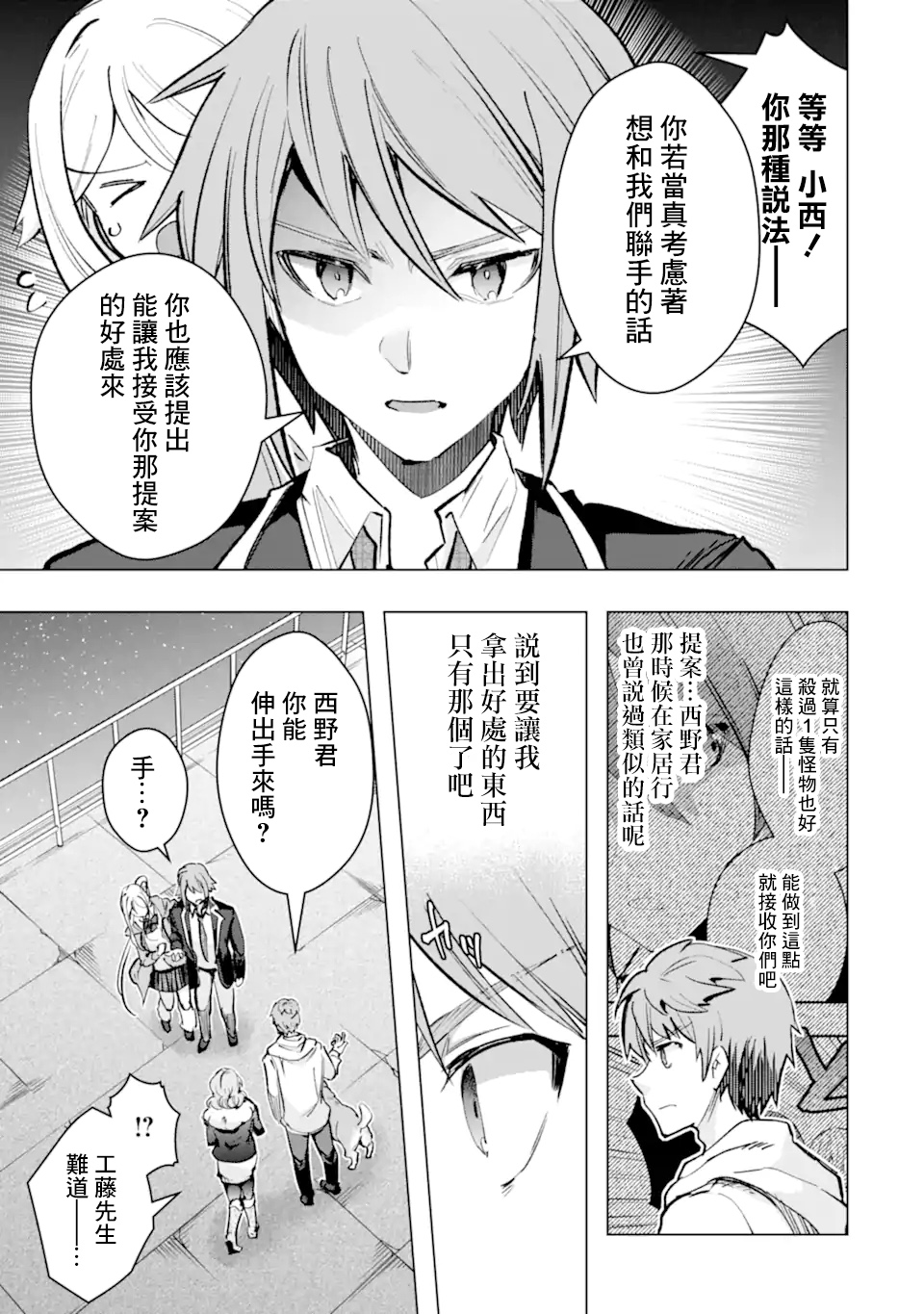 第30话19