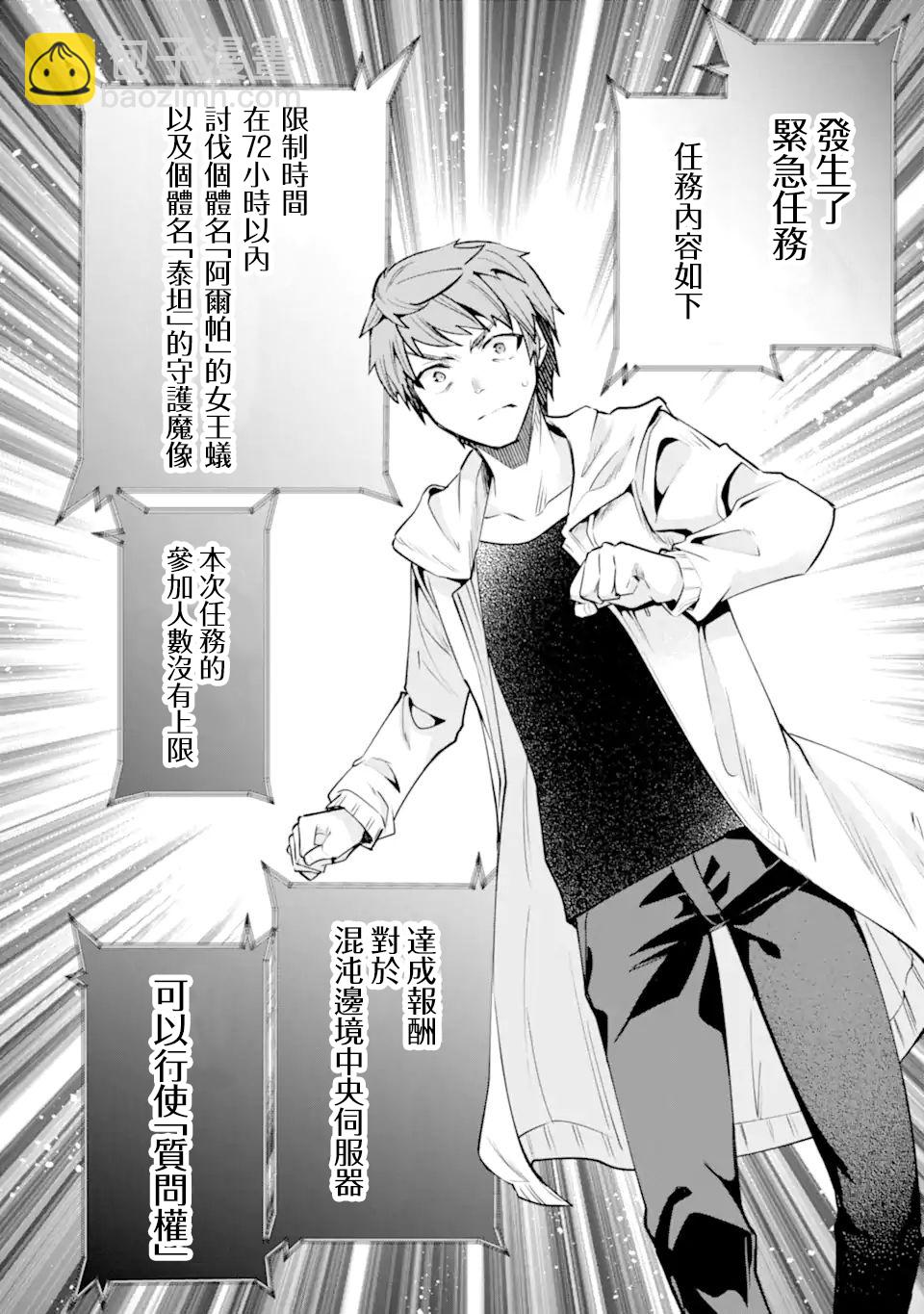 第30话2