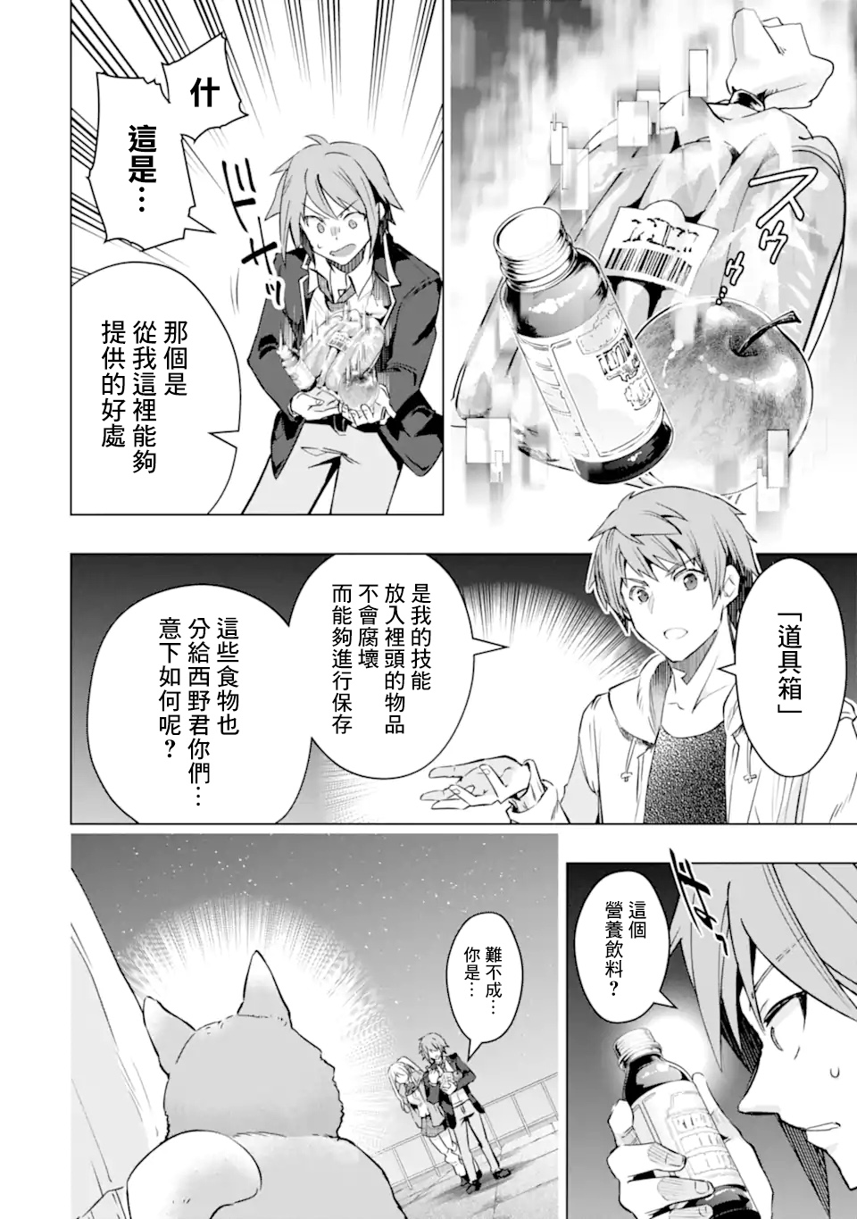 第30话20