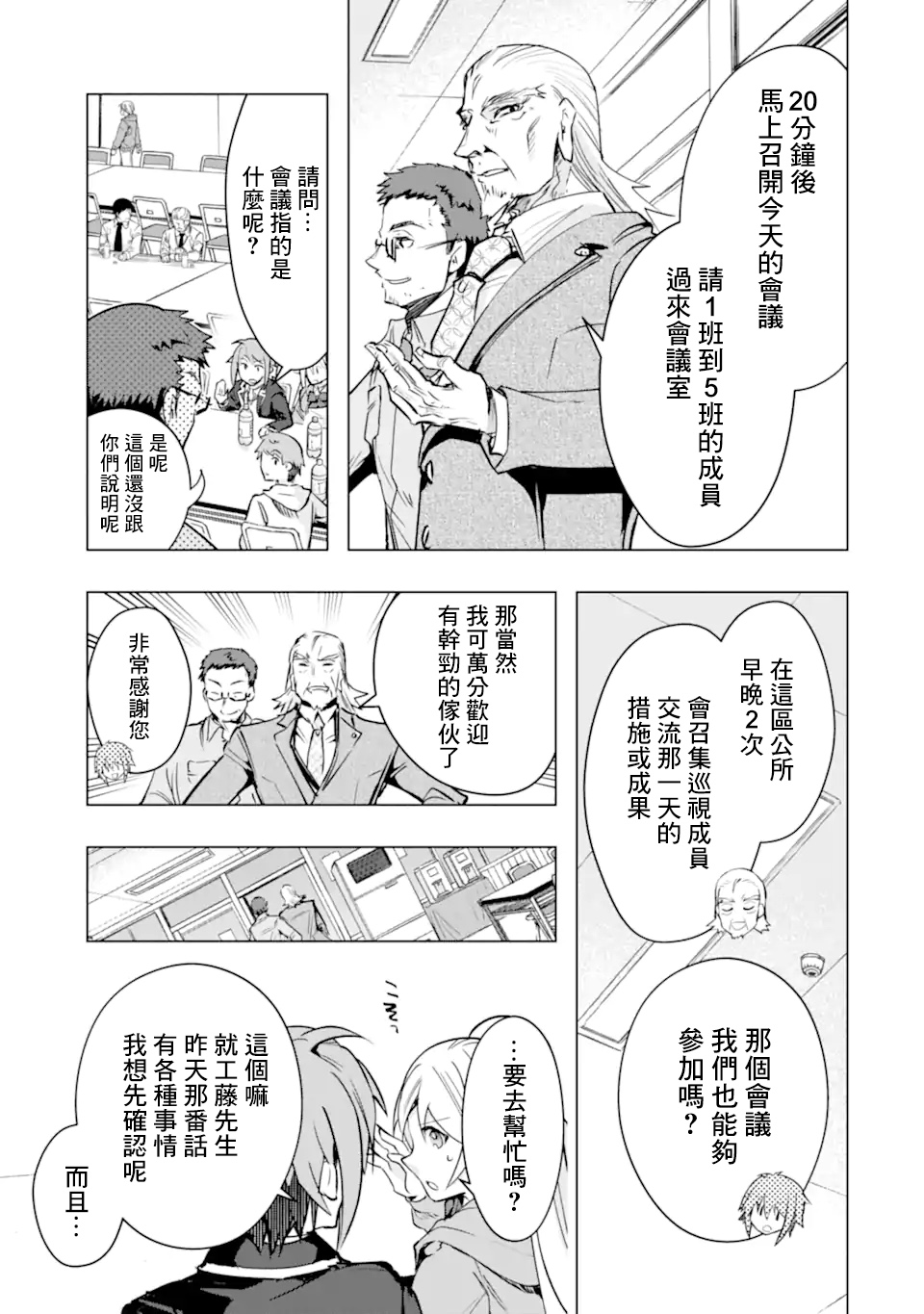 第30话23