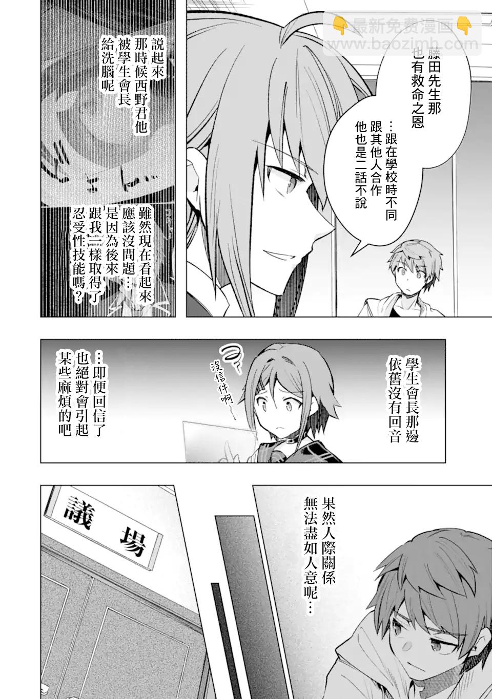 第30话24