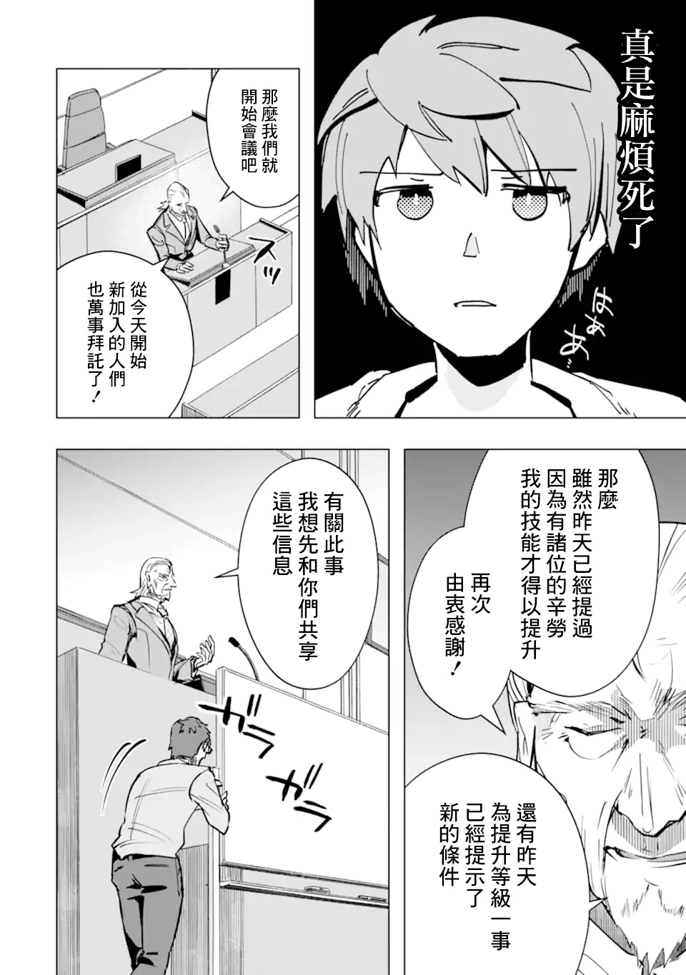 第30话26