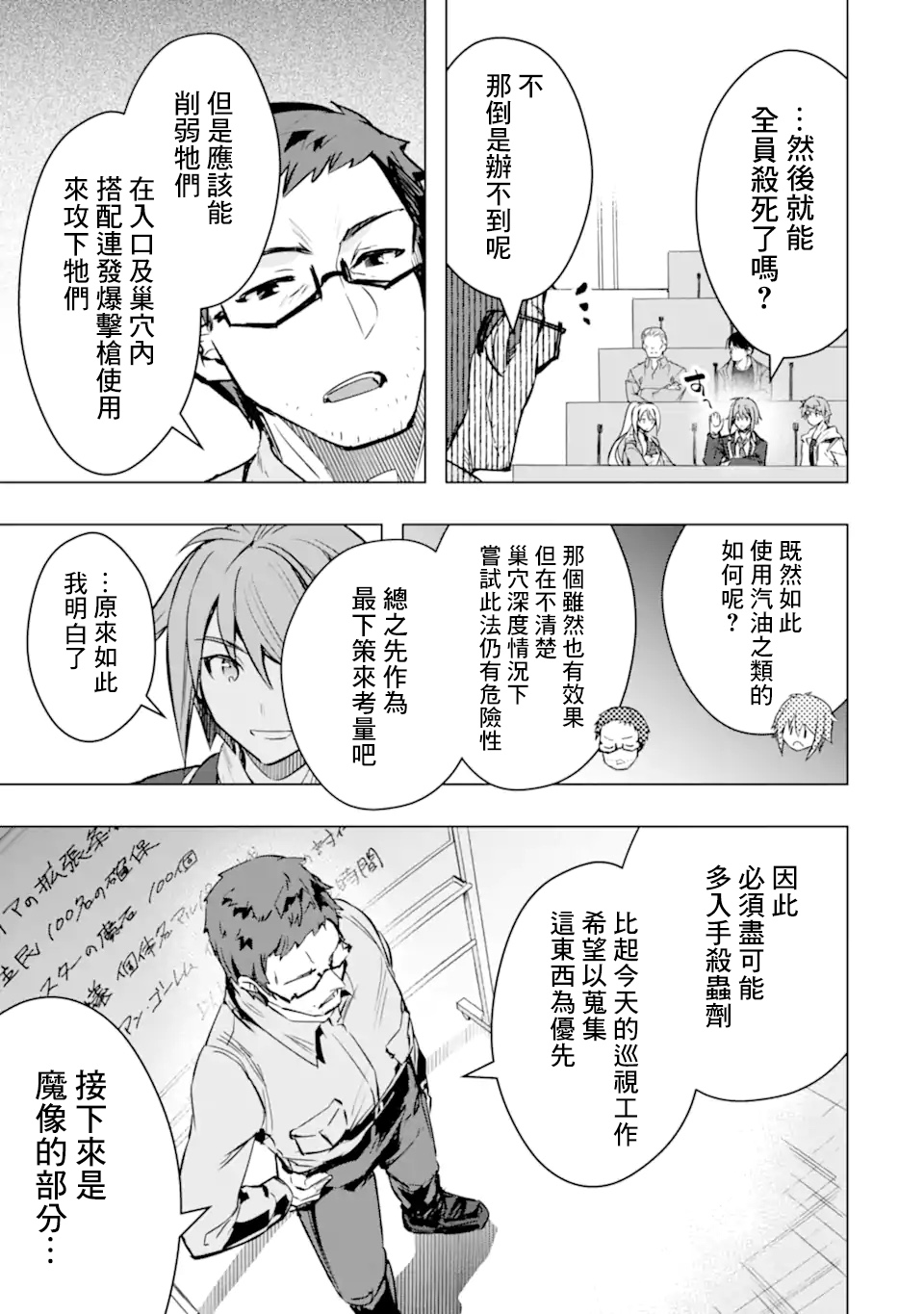 第30话29