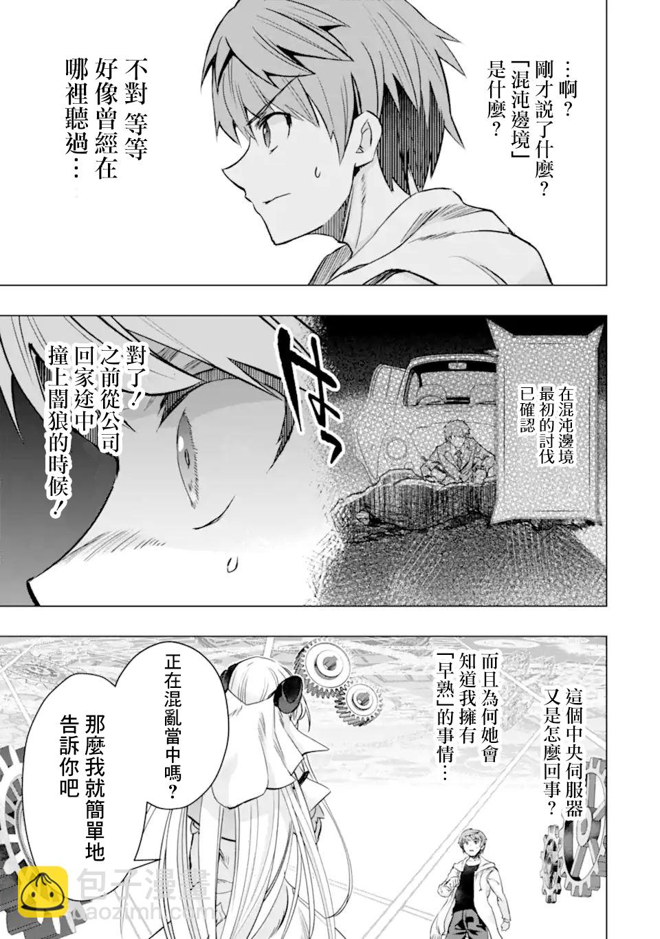 第30话3