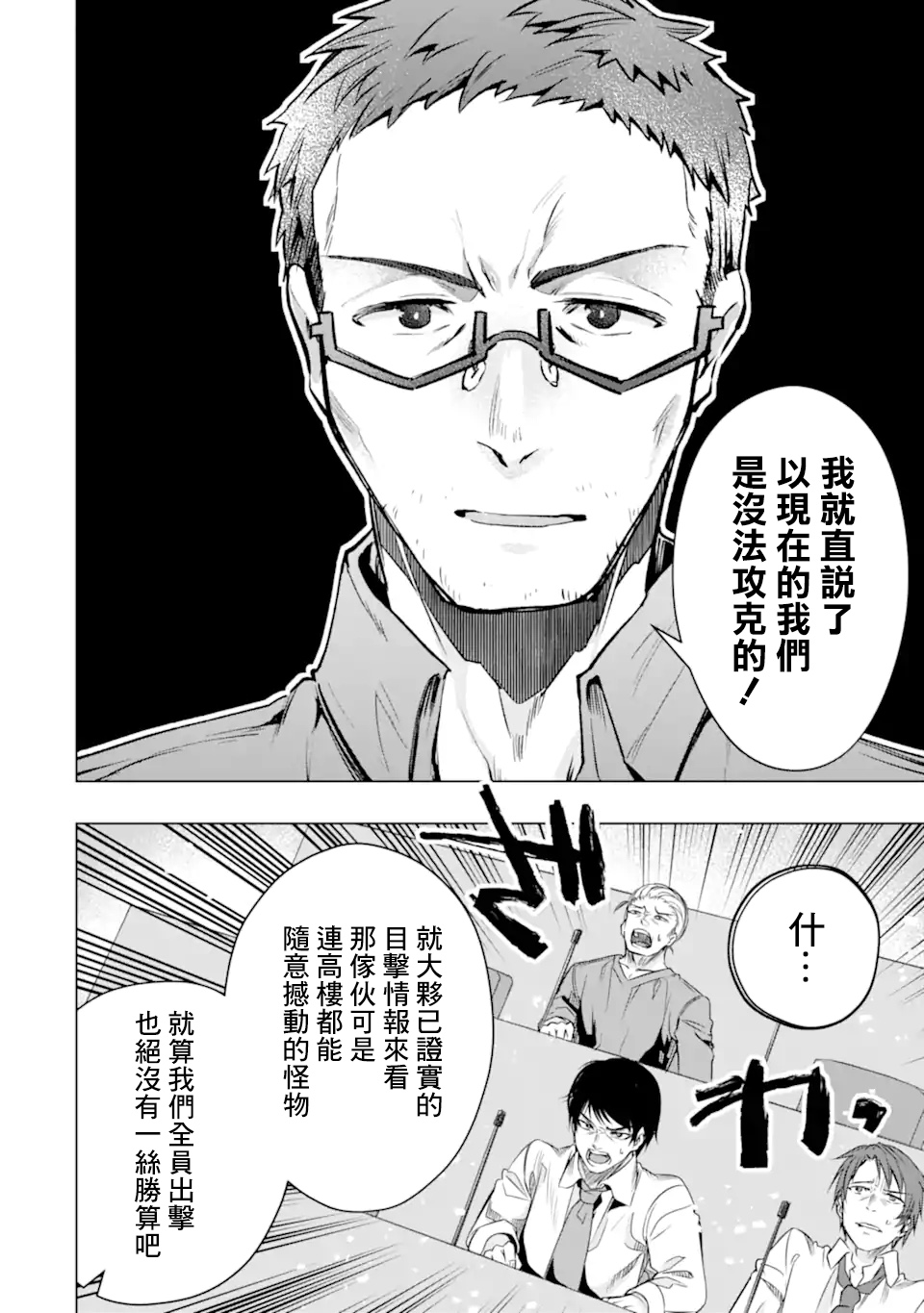 第30话30