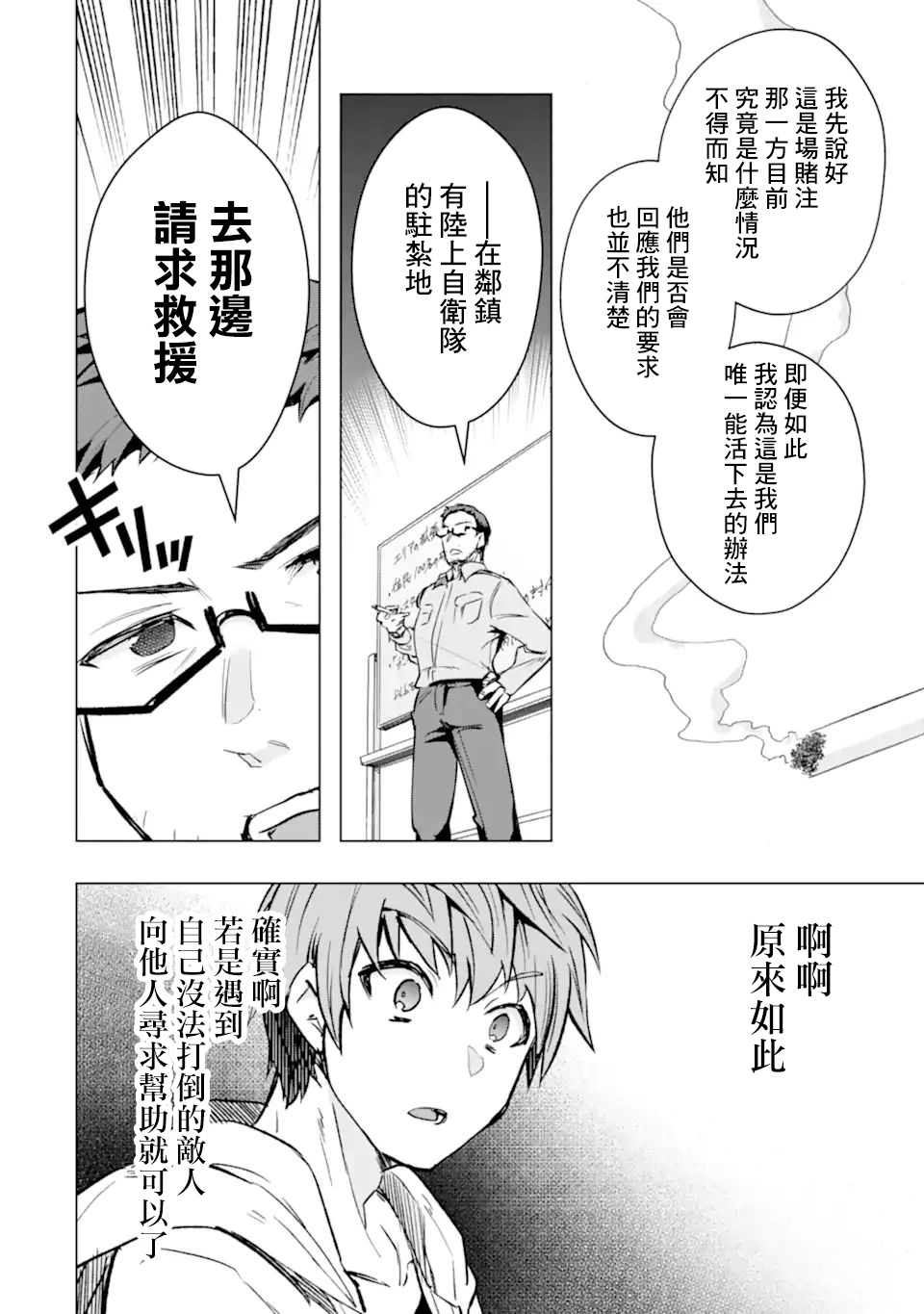 第30话32