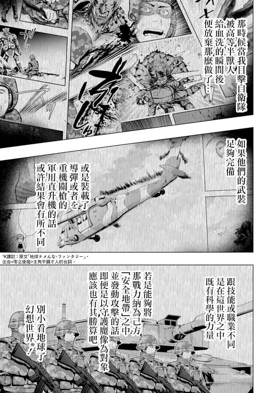 第30话33