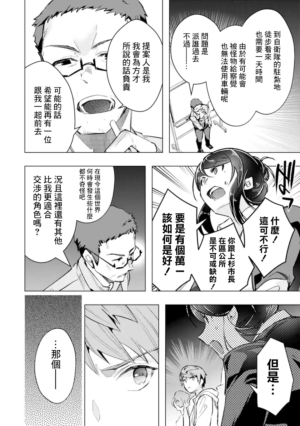 第30话34