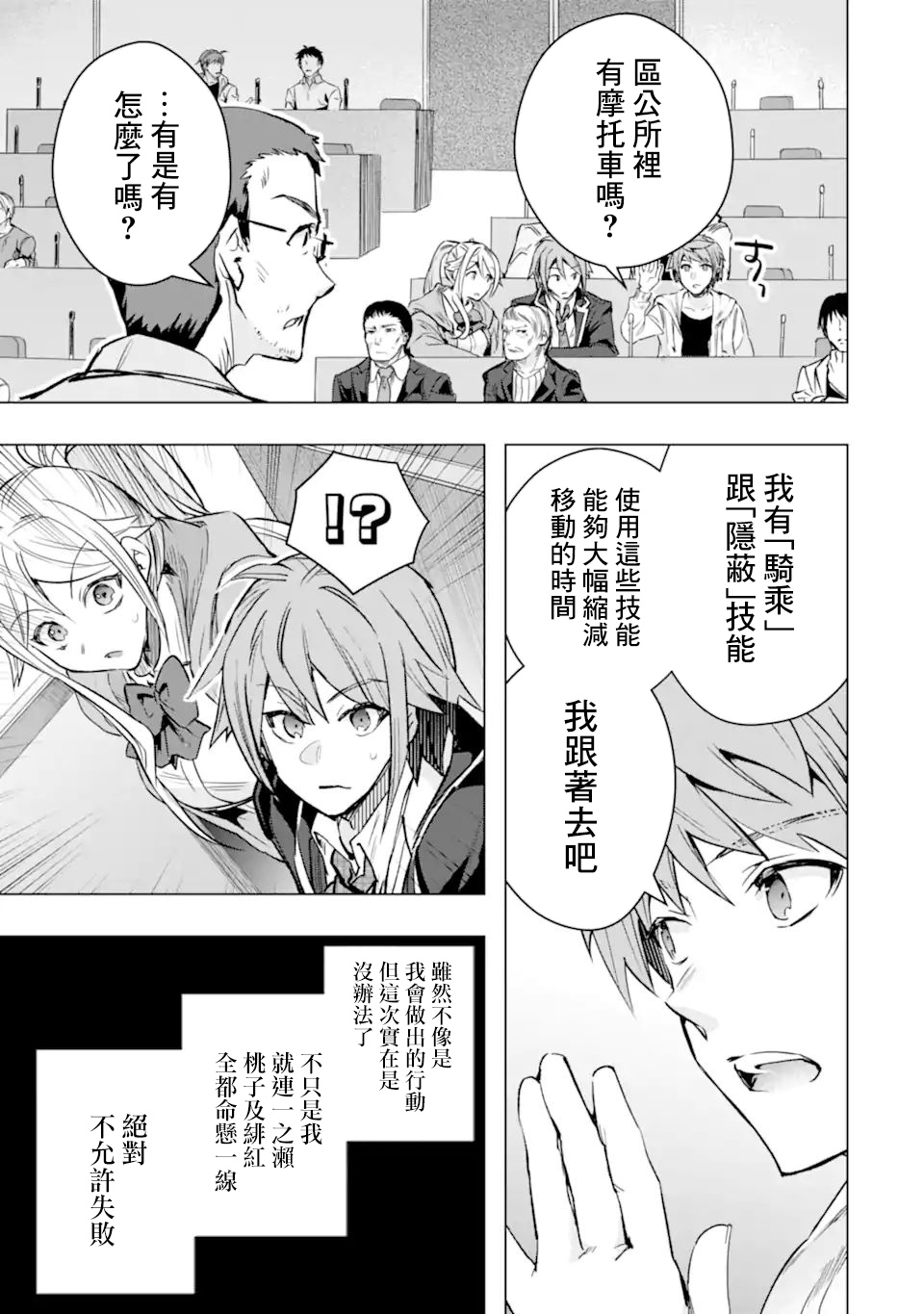 第30话35