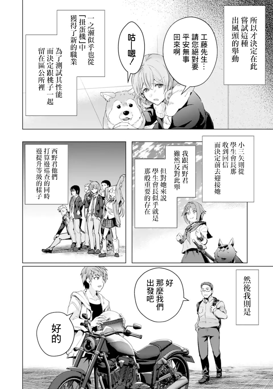 第30话36