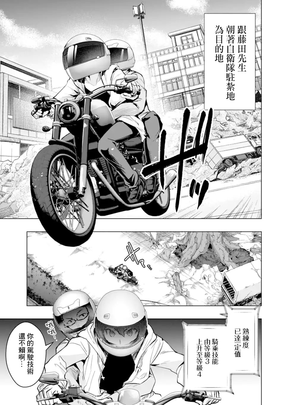第30话37