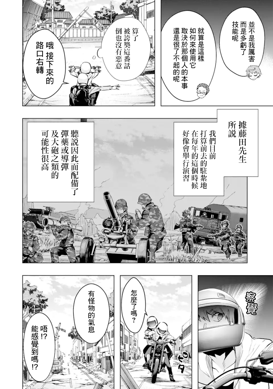 第30话38