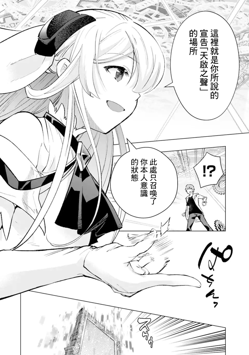 第30话4