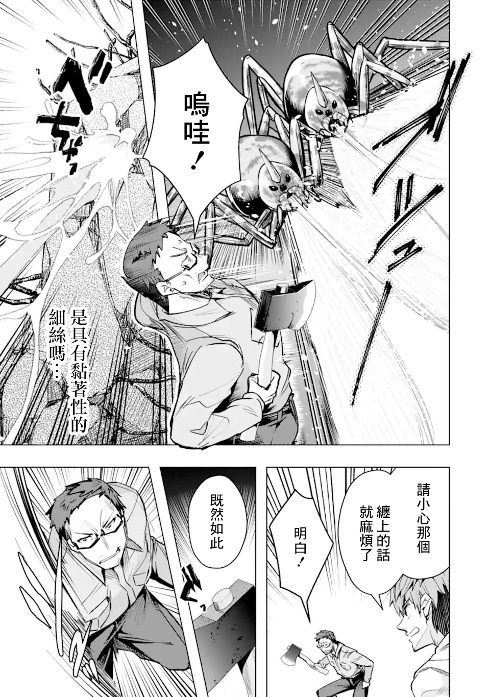 第30话43
