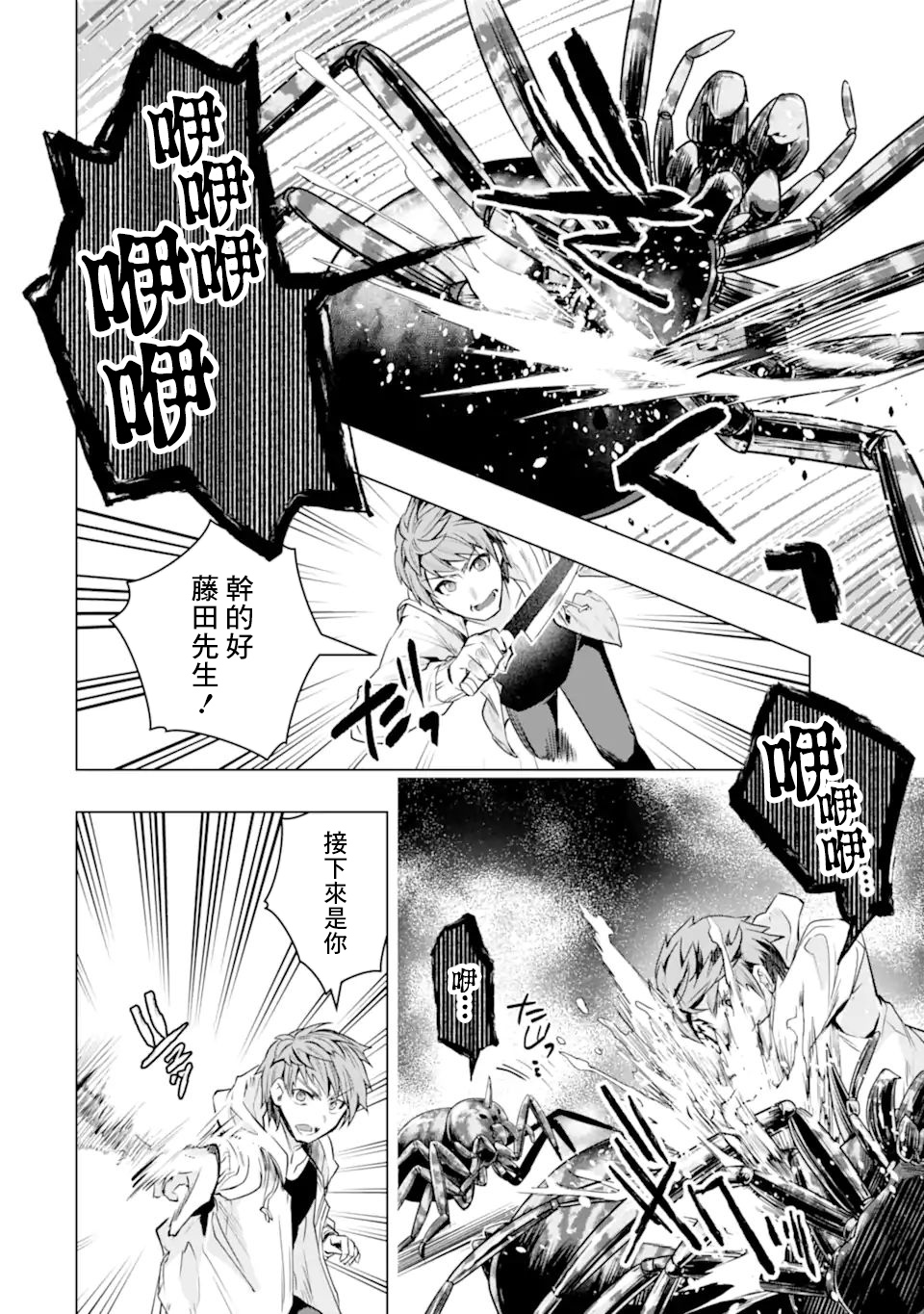 第30话44