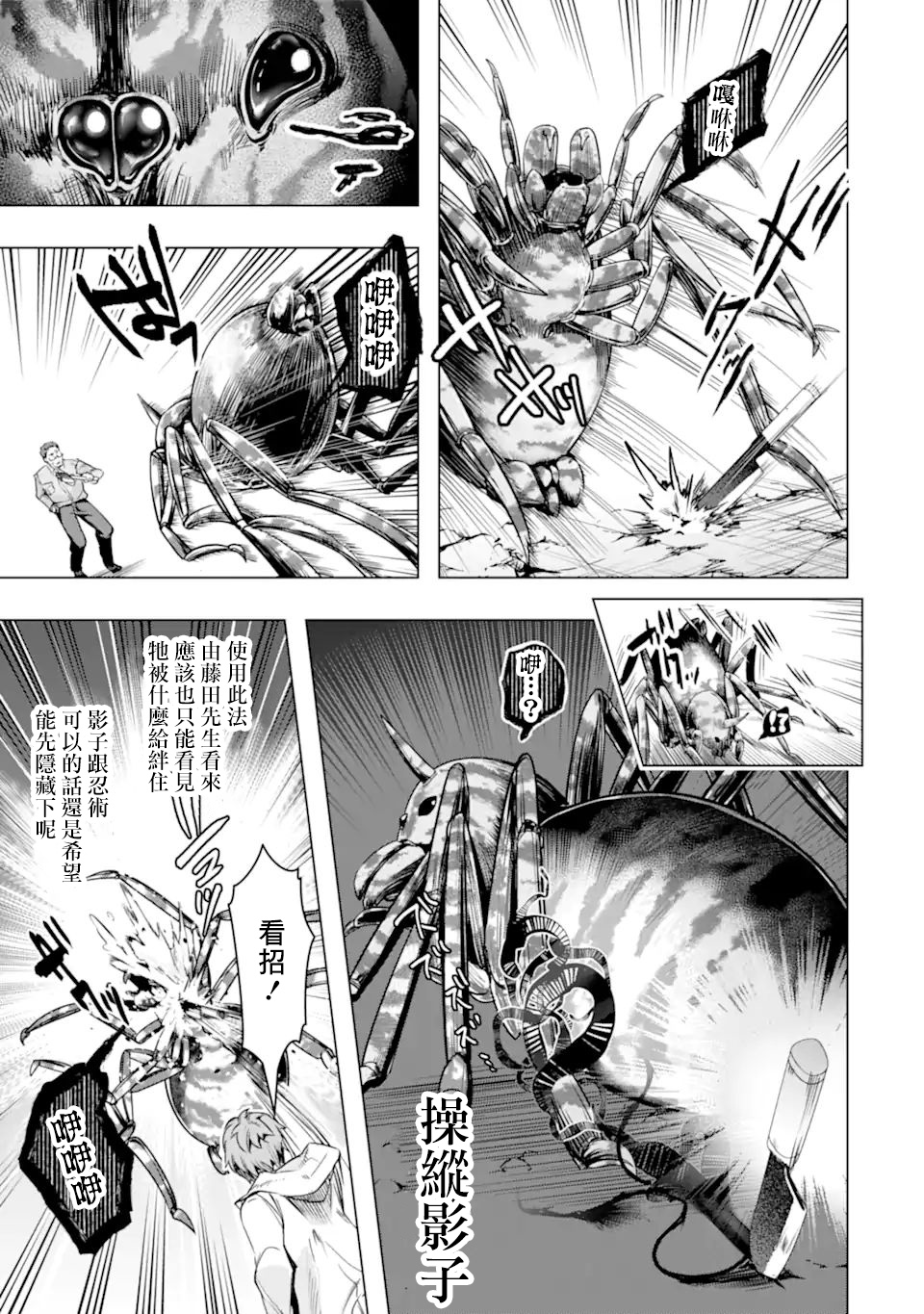 第30话45