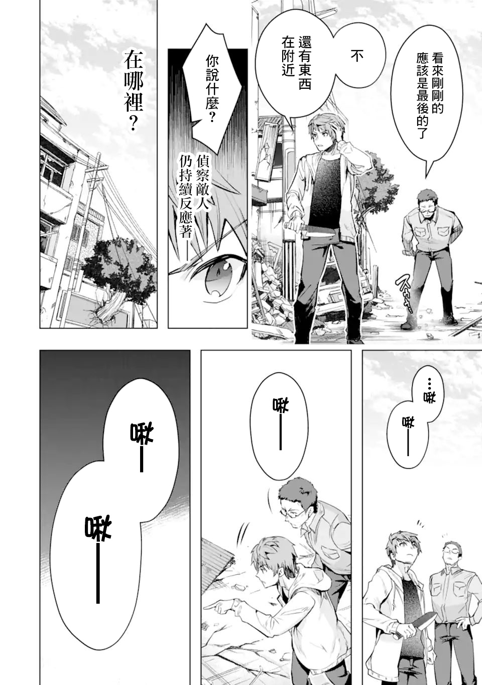 第30话46