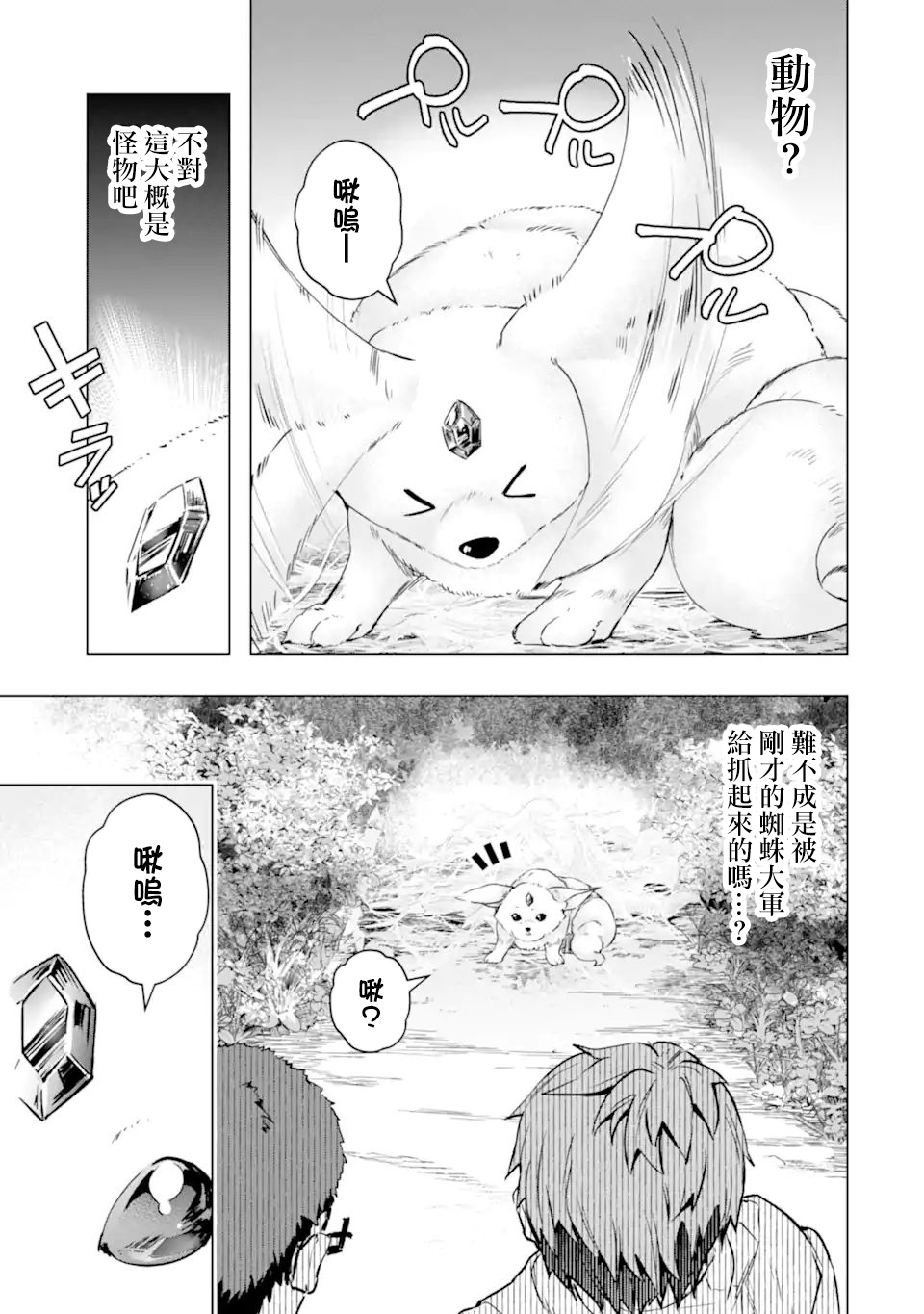 第30话49
