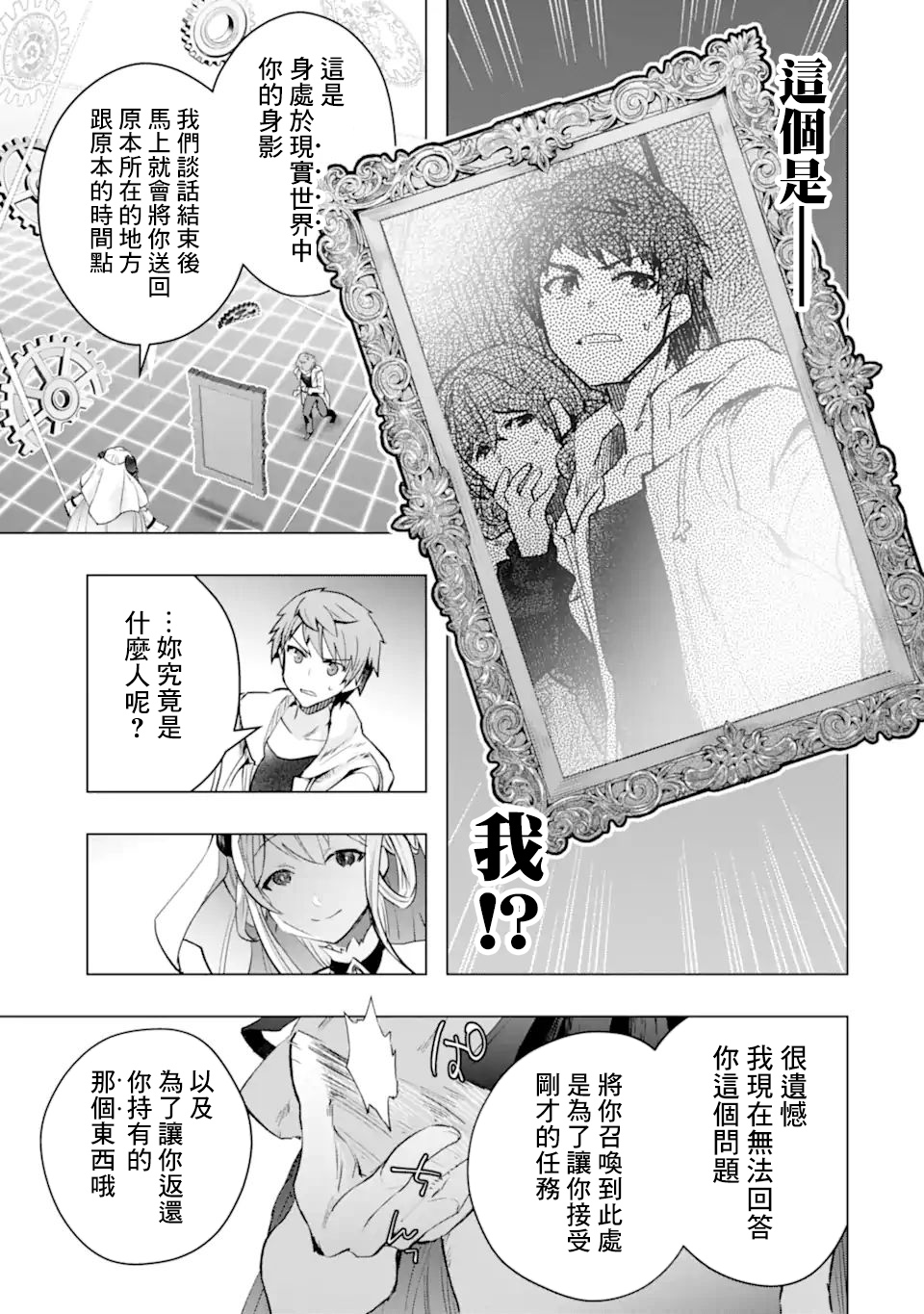 第30话5